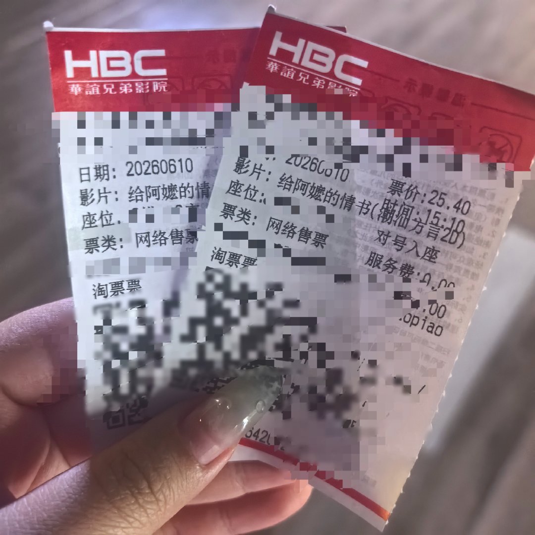 终于看了《给阿嬷的情书》，哭傻了，爱情、友情、亲情、乡情，拍得太动人了！镜头语言