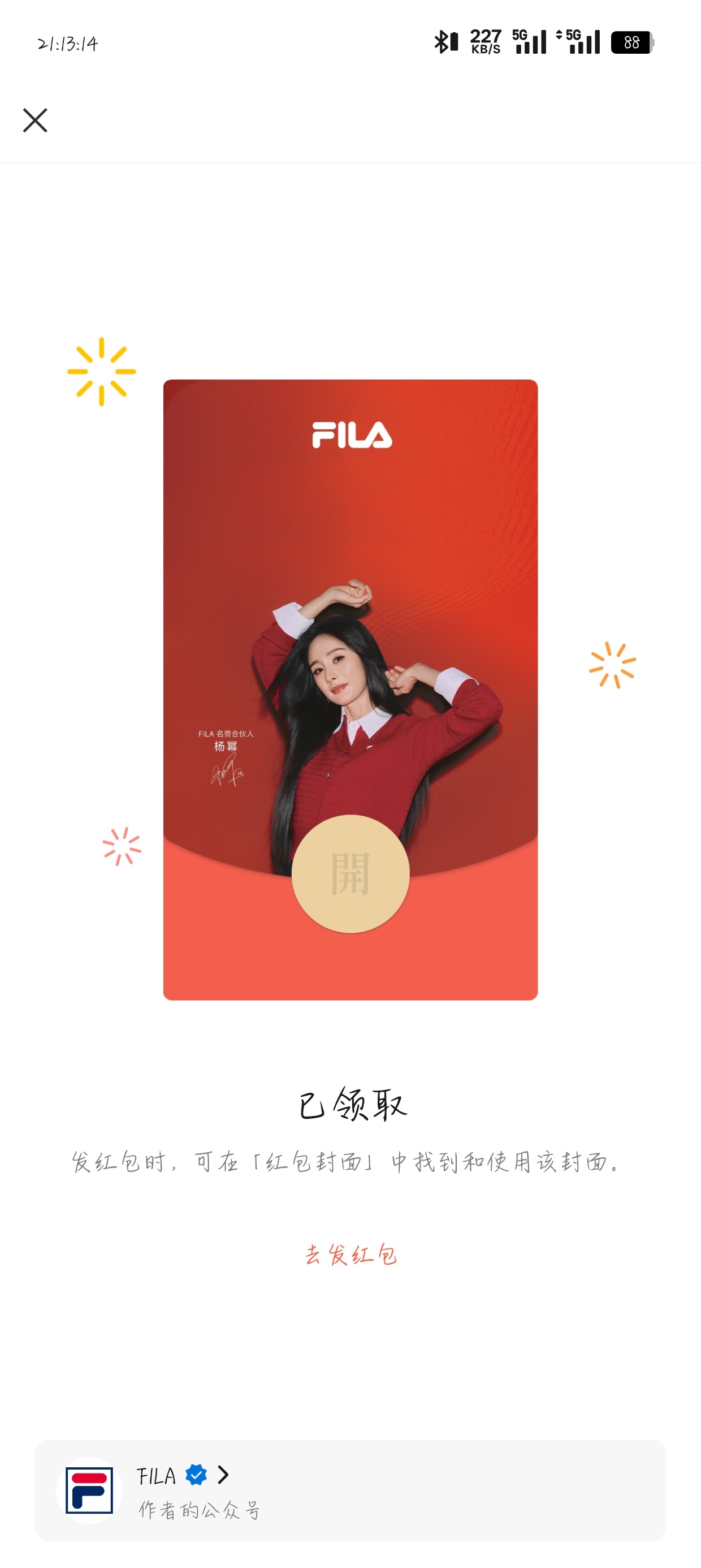 是说今年品牌方的红包封面来的有点晚了好美好美 