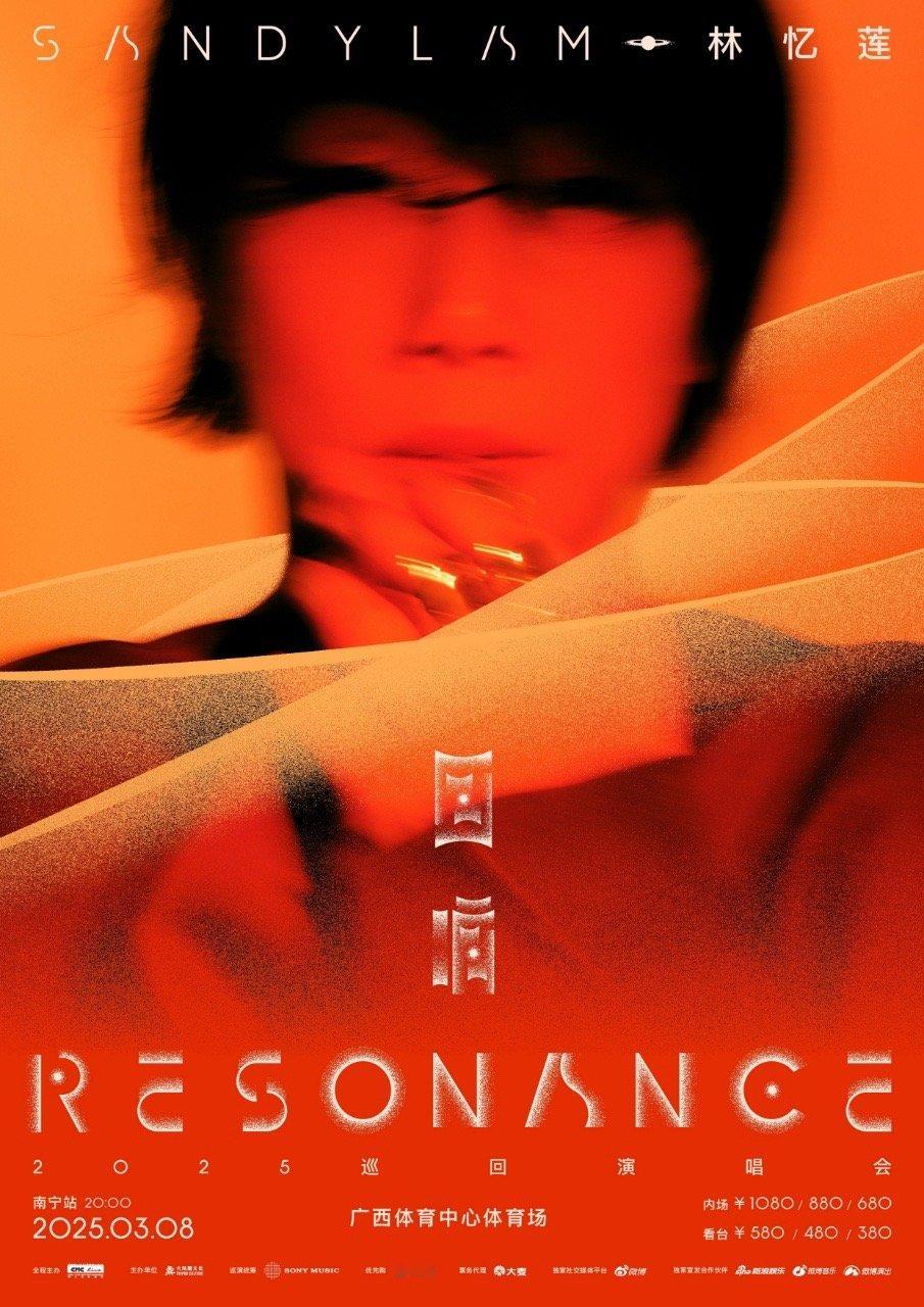 林忆莲南宁站零帧起手  哇塞，我可太激动了呢，林忆莲南宁站就这么水灵灵的官宣了，