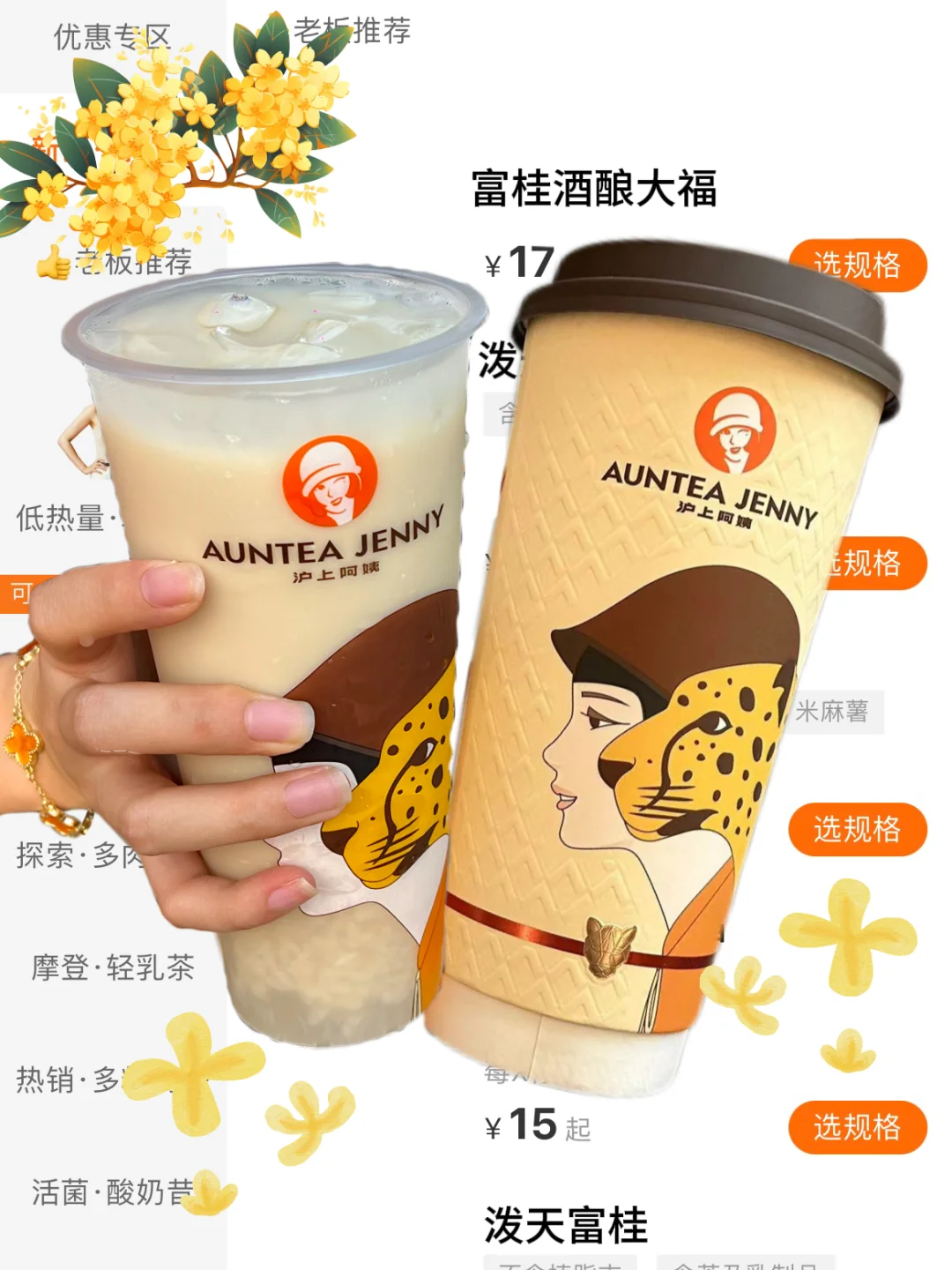 沪上阿姨真·富桂迷人眼…送手链了！！