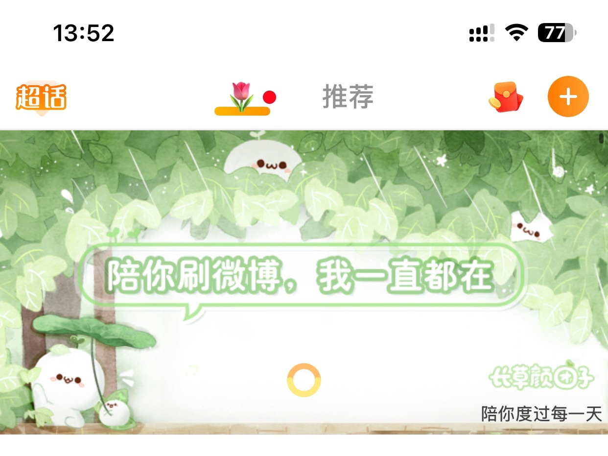 无痛拥有长草颜团子 