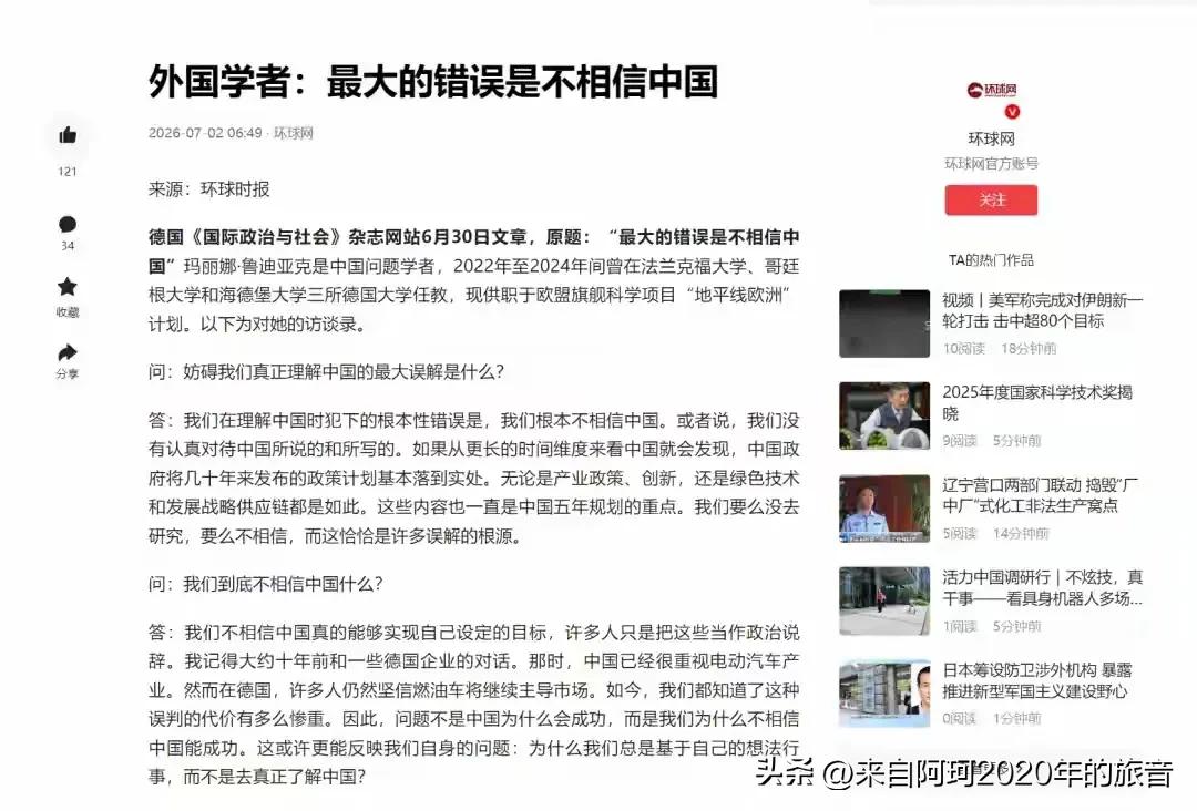 德国学者玛丽娜·鲁迪亚克最近说了句让欧洲汽车圈很难堪的大实话，十年前德国车企高管