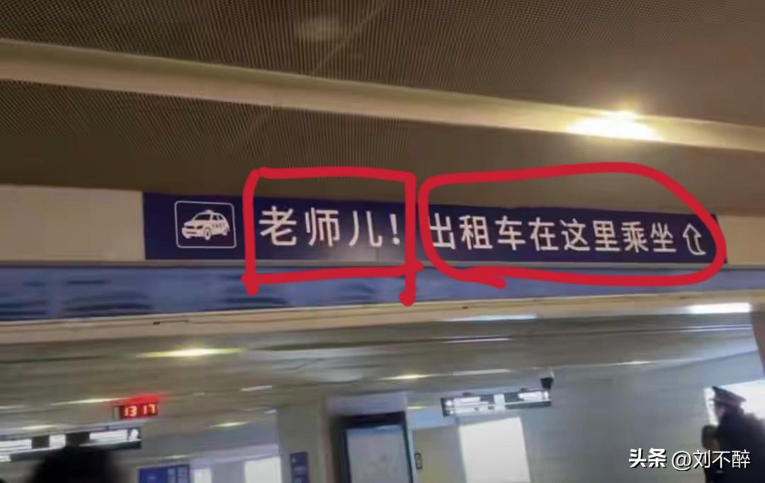 总感觉有点别扭！多了个“儿”字，似乎有点画蛇添足了吧！
