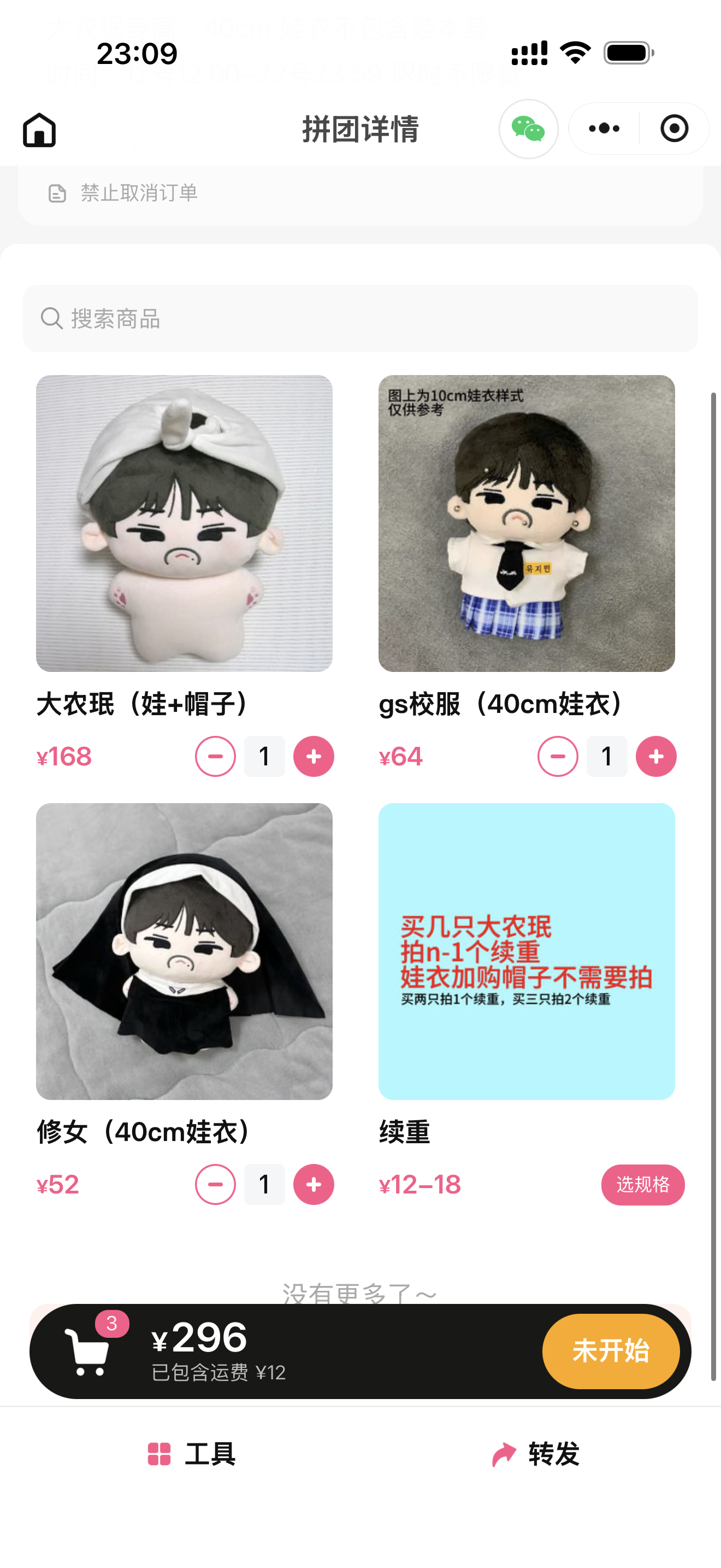 大胖农珉我来了 