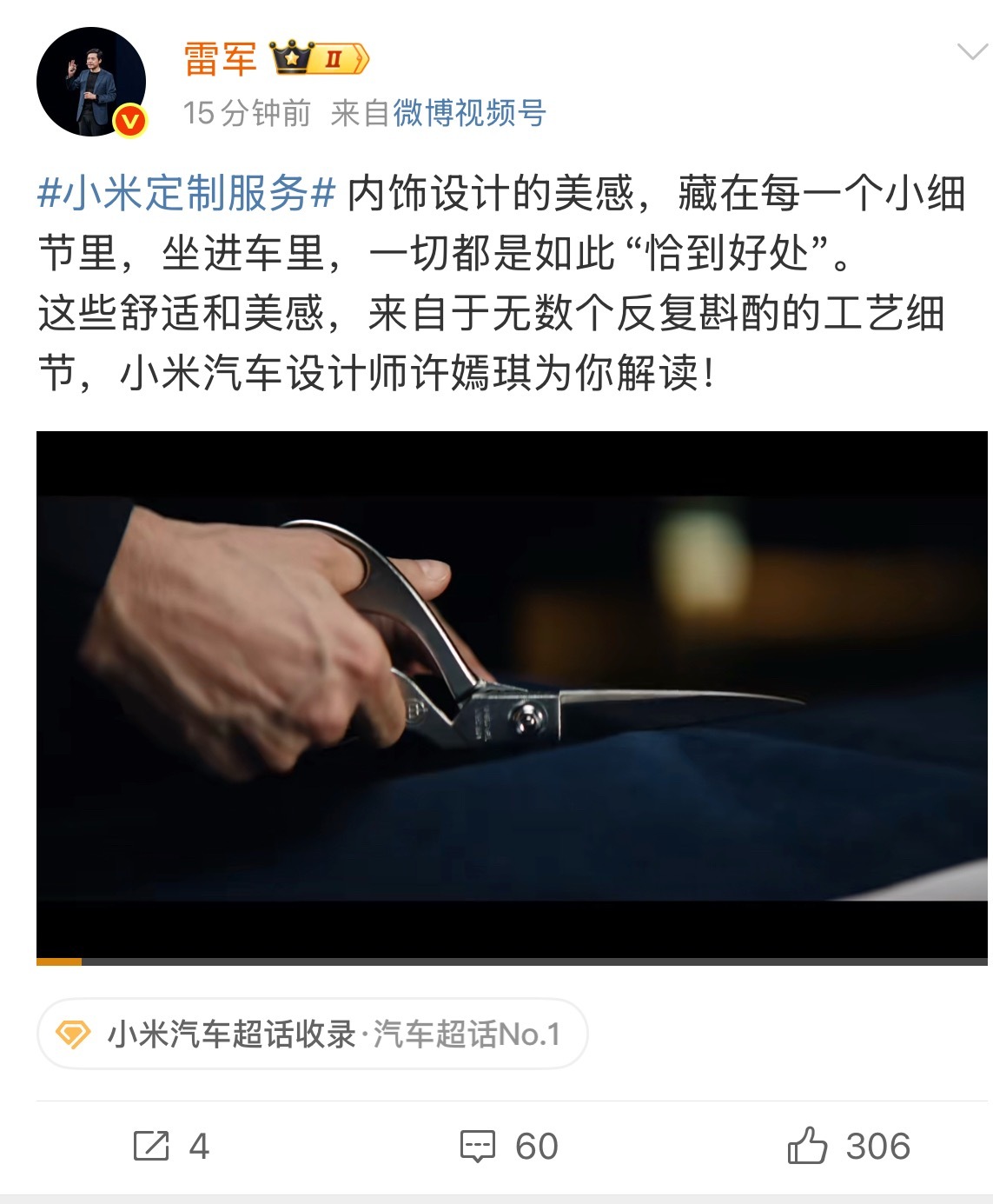 以前顶奢才有的定制服务，如劳斯莱斯，宾利现在小米也能给，关键是这些技术本身也没什