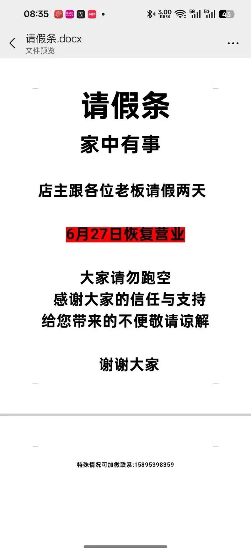 面馆休业几天，老板用文言文写请假条
晋面馆火在快节奏生活里的人情 
山西大同一家