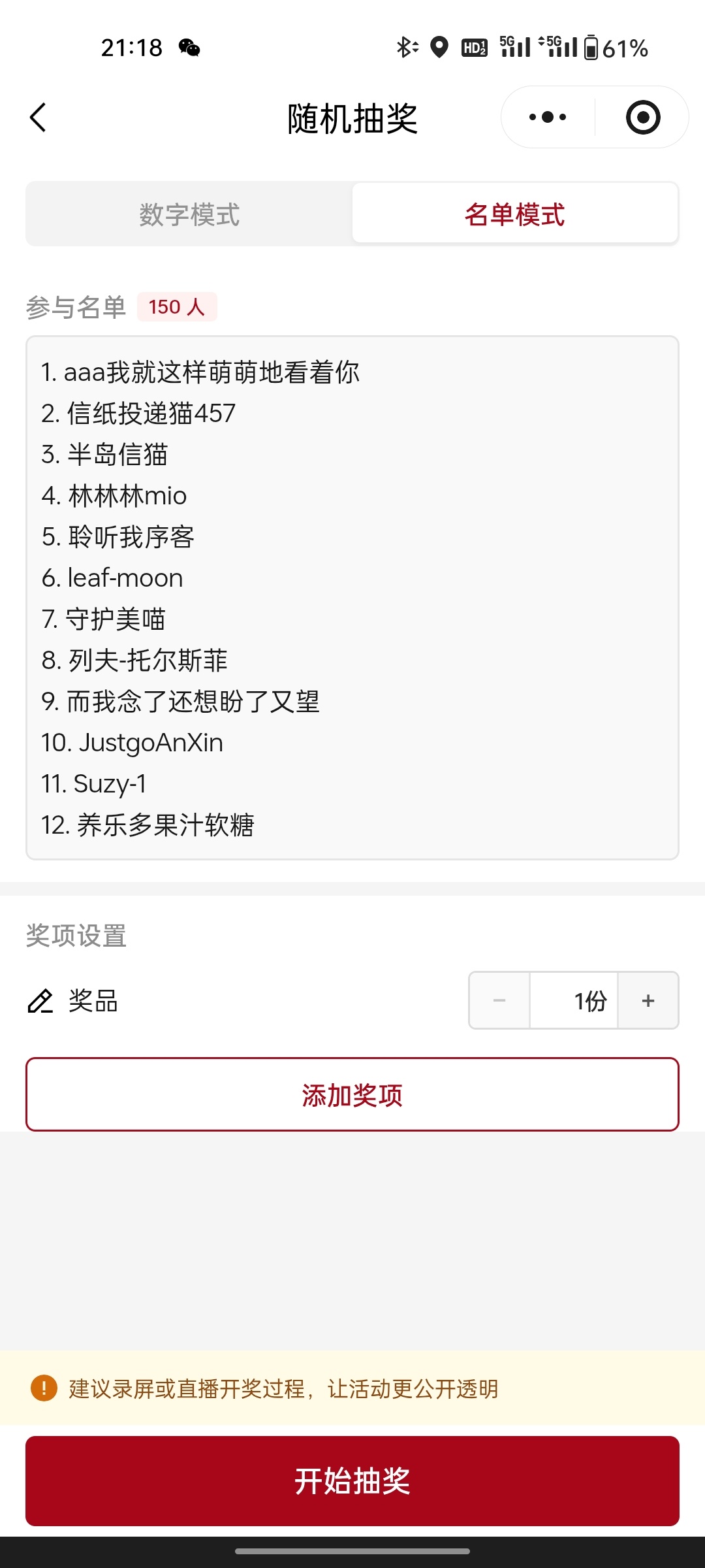 这条开啦 恭喜妈咪 记得给我skm呀 ​​​