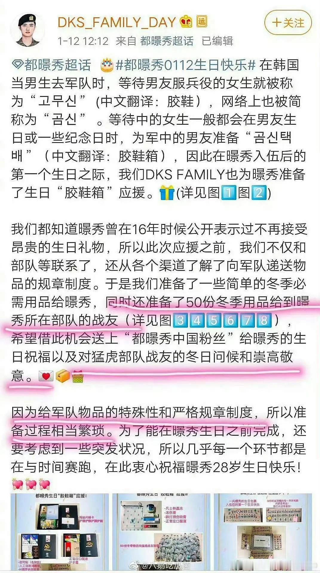我趣，exo都暻秀粉丝还做过这种事？限🇰🇷是正确的