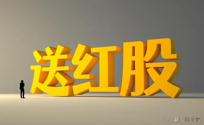 最近在选红利股，准备长期持有，之前只是听人说，现在自己研究了一下。
红利股看三个