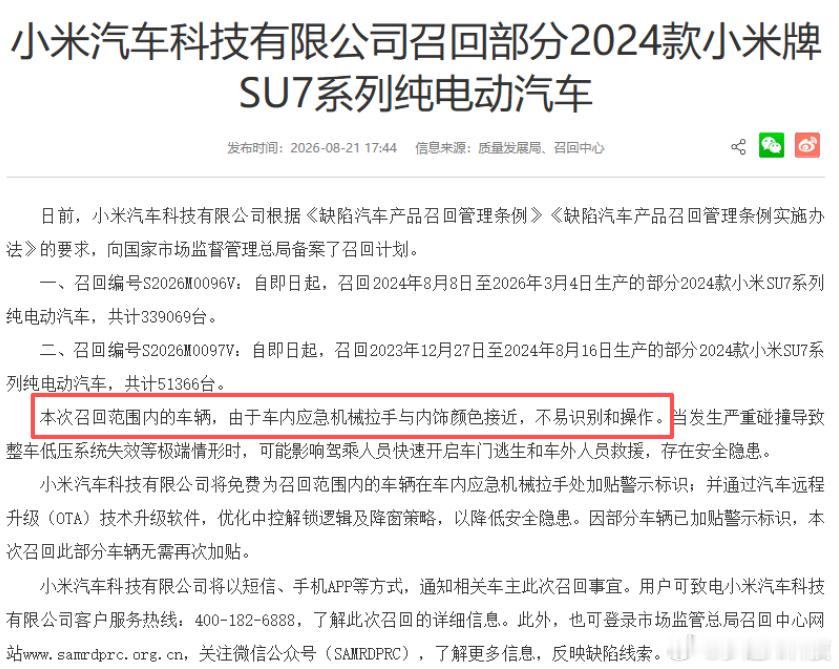 看到这种强制洗地的就特别来气，一些类似什么scmp的假汽车专家以所谓的专业知识包