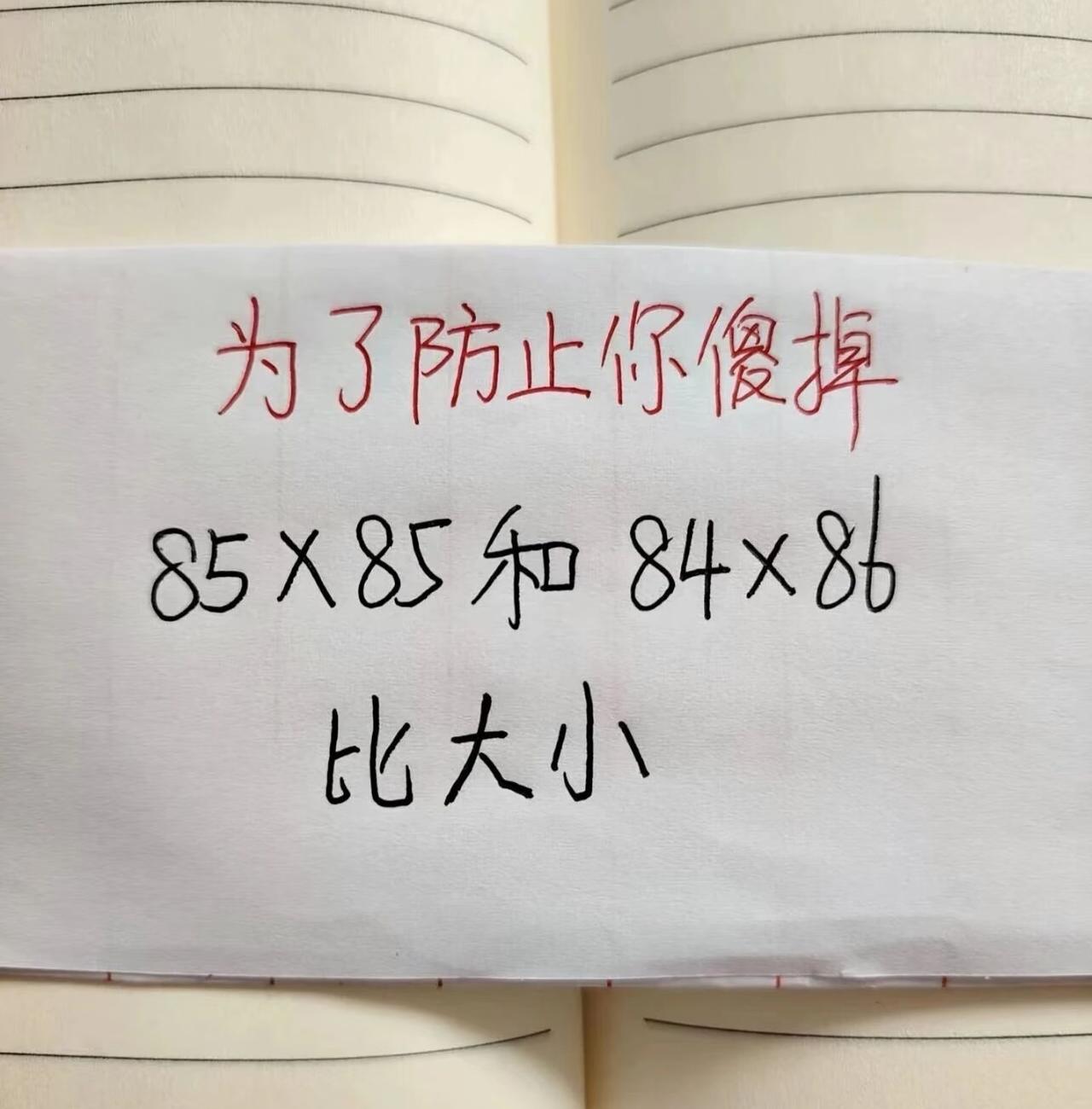 求心理阴影面积