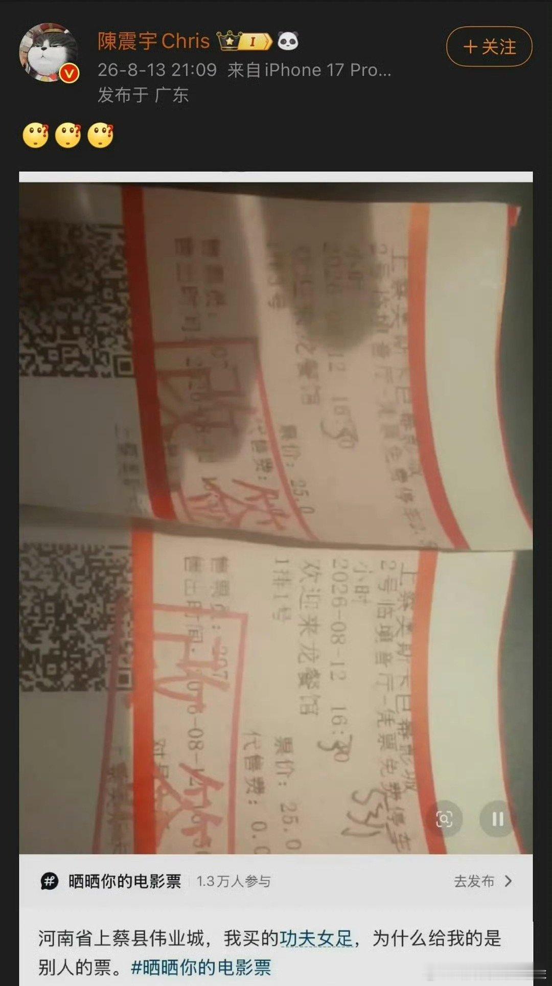 服了，别人的票房都是偷它的，八仙偷它的，龙餐馆也偷它的。要不看看今天功夫女足的票
