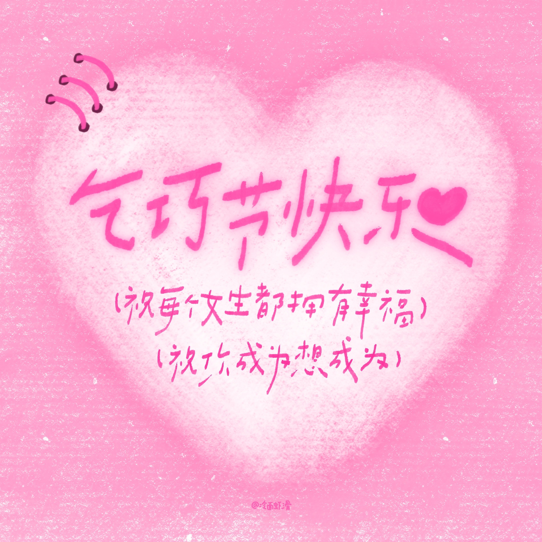 乞巧节快乐～ 