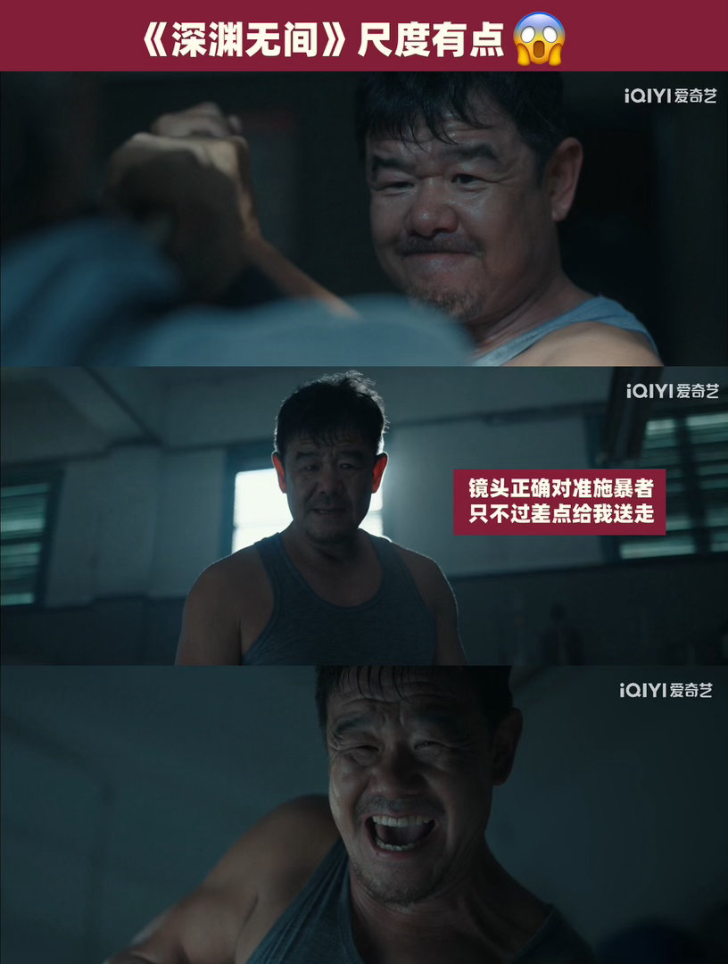 深渊无间尺度堪比现偶床戏对比现偶的暧昧拉扯，深渊无间是刺骨的悬疑感，这场对手戏把