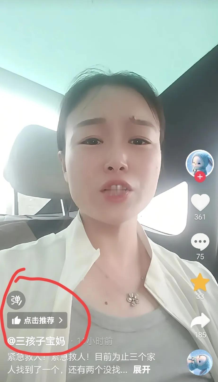 图片中这个女人此时此刻太难受了[流泪]，8月16号，她37岁弟弟，13岁侄子，1