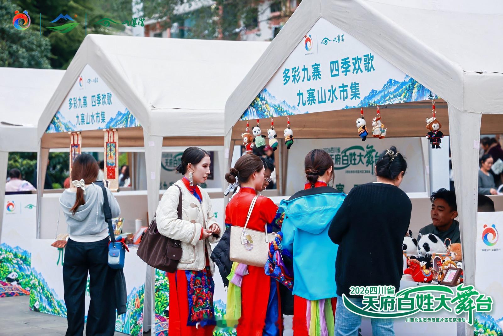 四川这场晚会把山水搬上舞台 台上没有专业院团，全是九寨沟的普通百姓。今晚，202