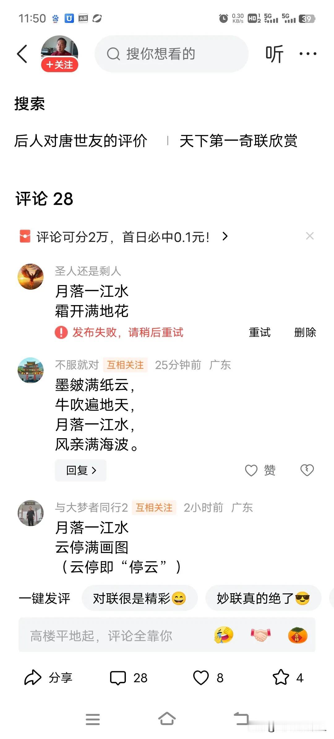 唐世友@贵州怪杰唐世友