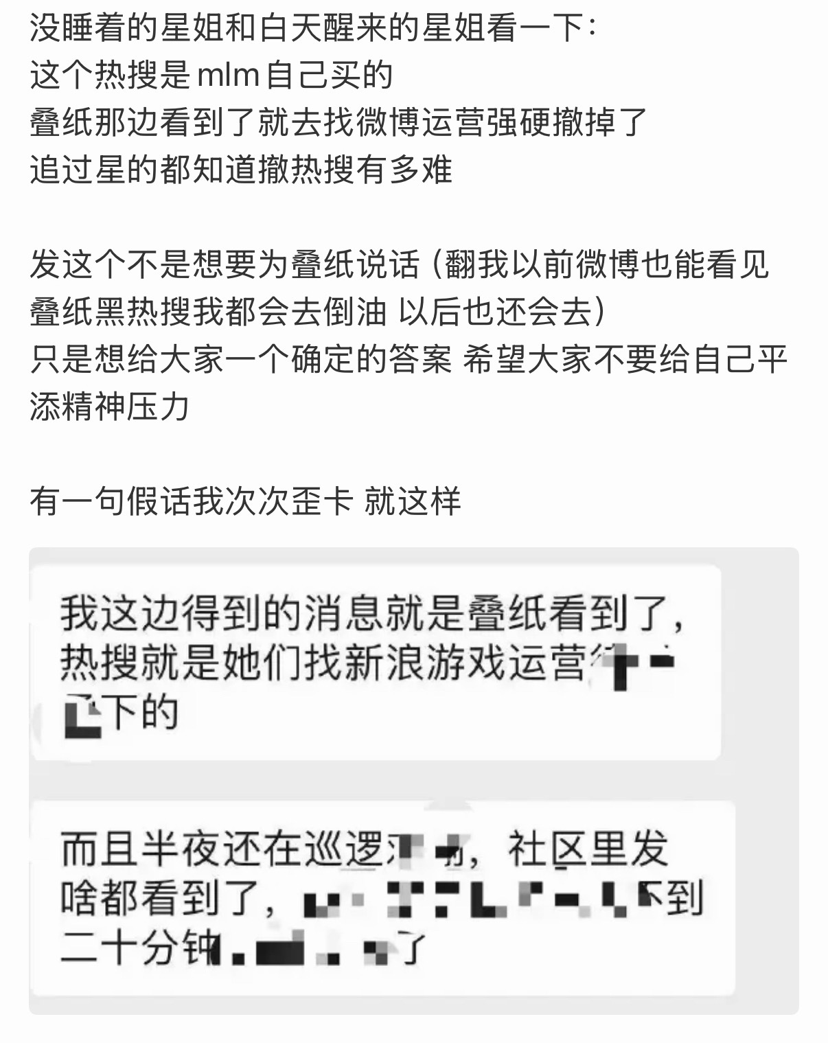 所有星姐都扩散