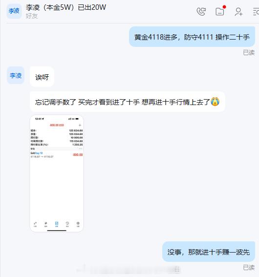 黄金4118多单抵达4128拿下100点利润！！！朋友们都吃到没，吃到了还没减仓