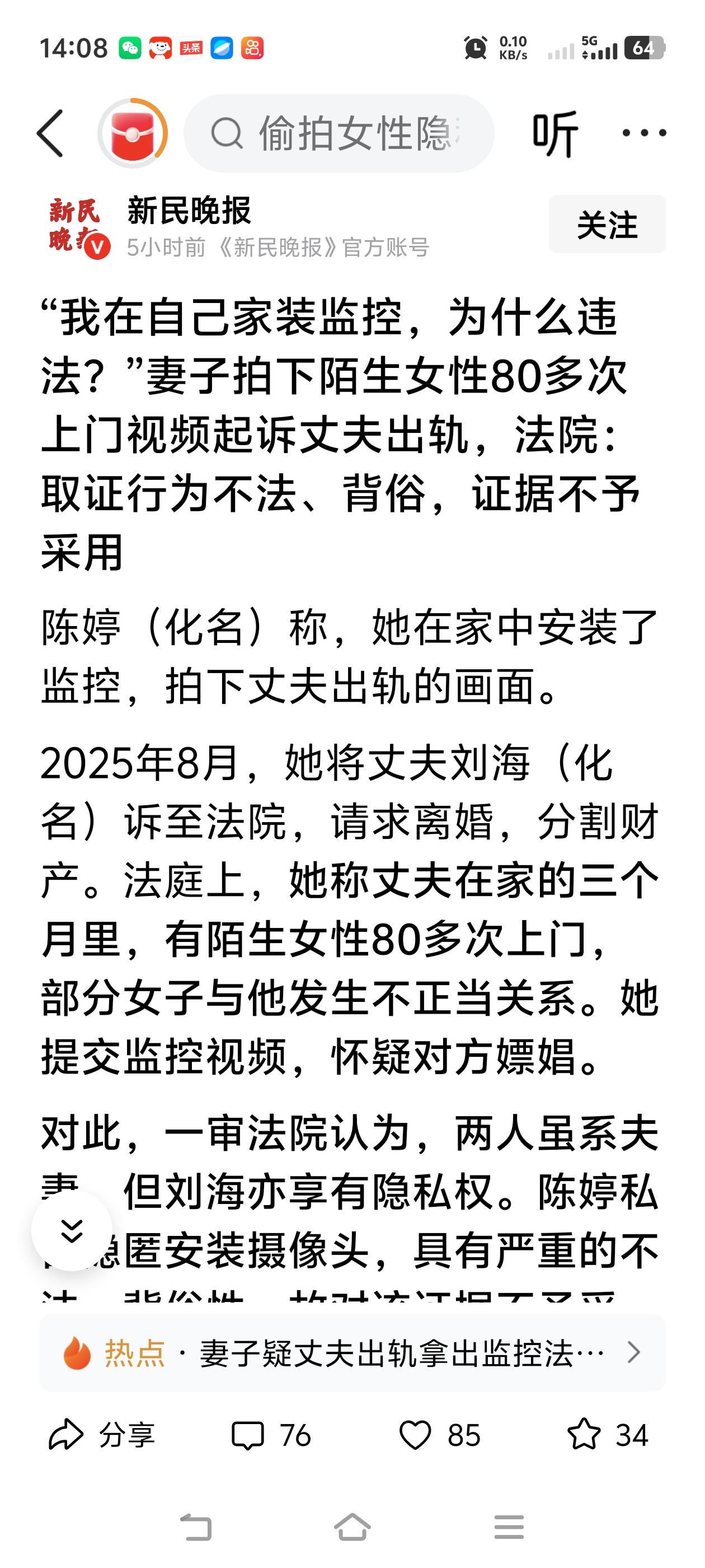 法律最健全的国家，还有交通违章摄像头，也侵犯隐私对吗？