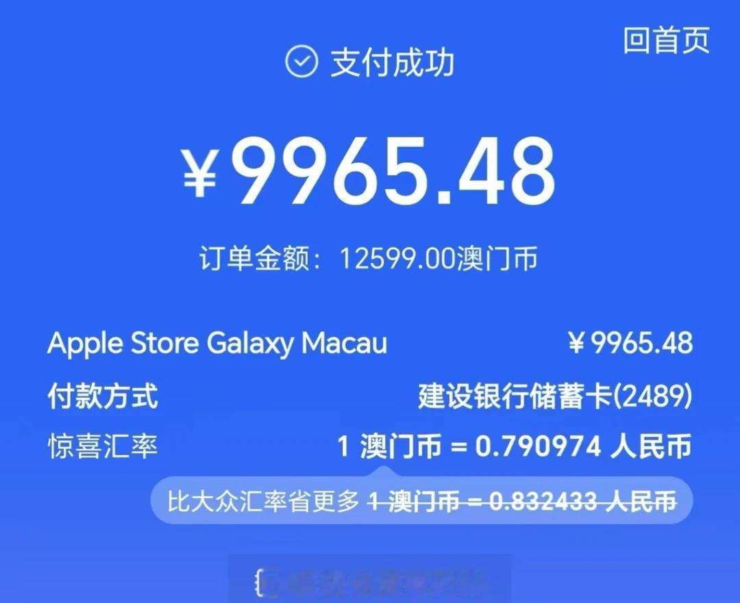 澳门银河拿下18pro512GB银色
一下课就跑去苹果蹲守
等了两个小时终于买到