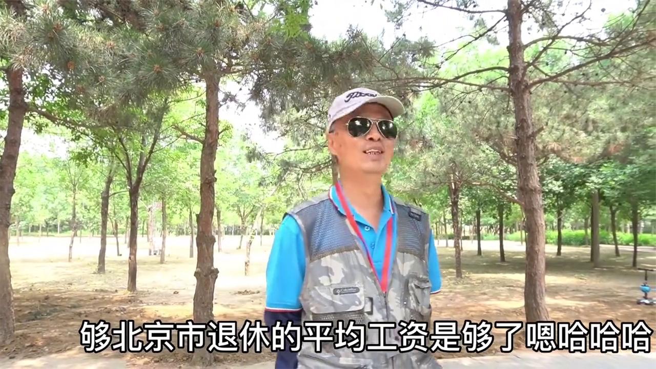 北京65岁大爷，分配在铁路工作，退休金有多少钱？