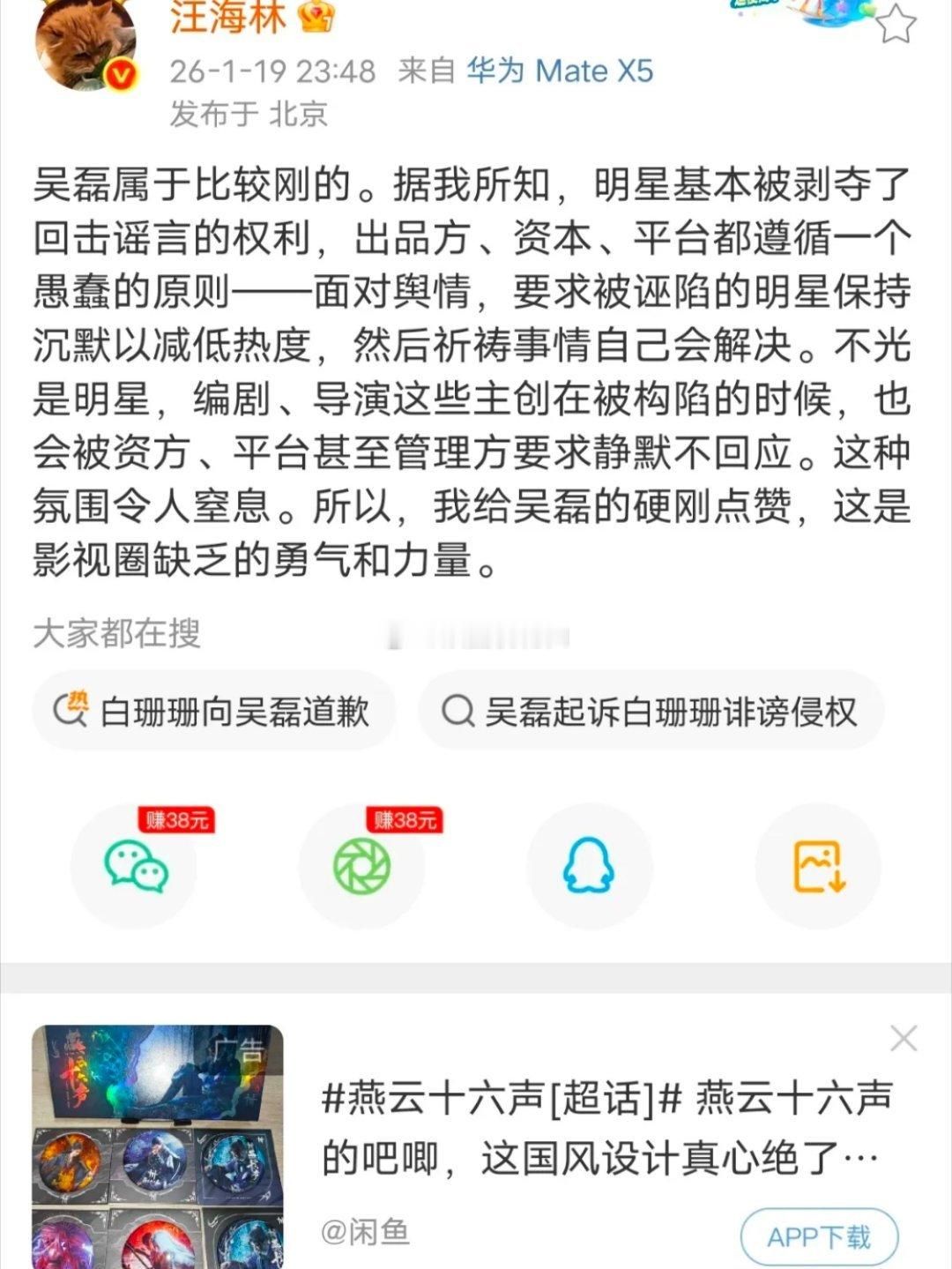 汪海林这次没开炮，反倒狂赞起吴磊来，这波操作可算捅破了娱乐圈的一层窗户纸。他直言