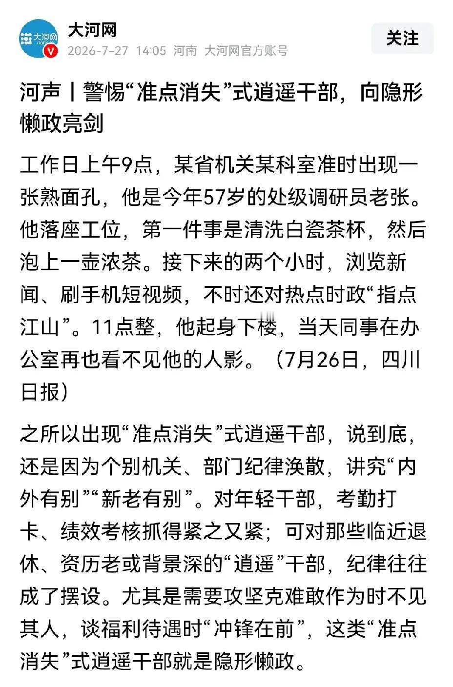 有些人热衷于“制造概念”，但这些概念，只是指向基层[思考]其实，群众心如明镜，真