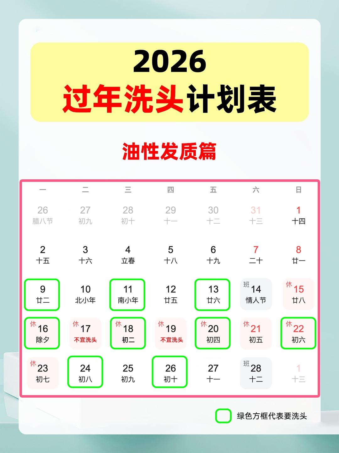 一想到除夕大家都在洗头就想笑😂😂😂。