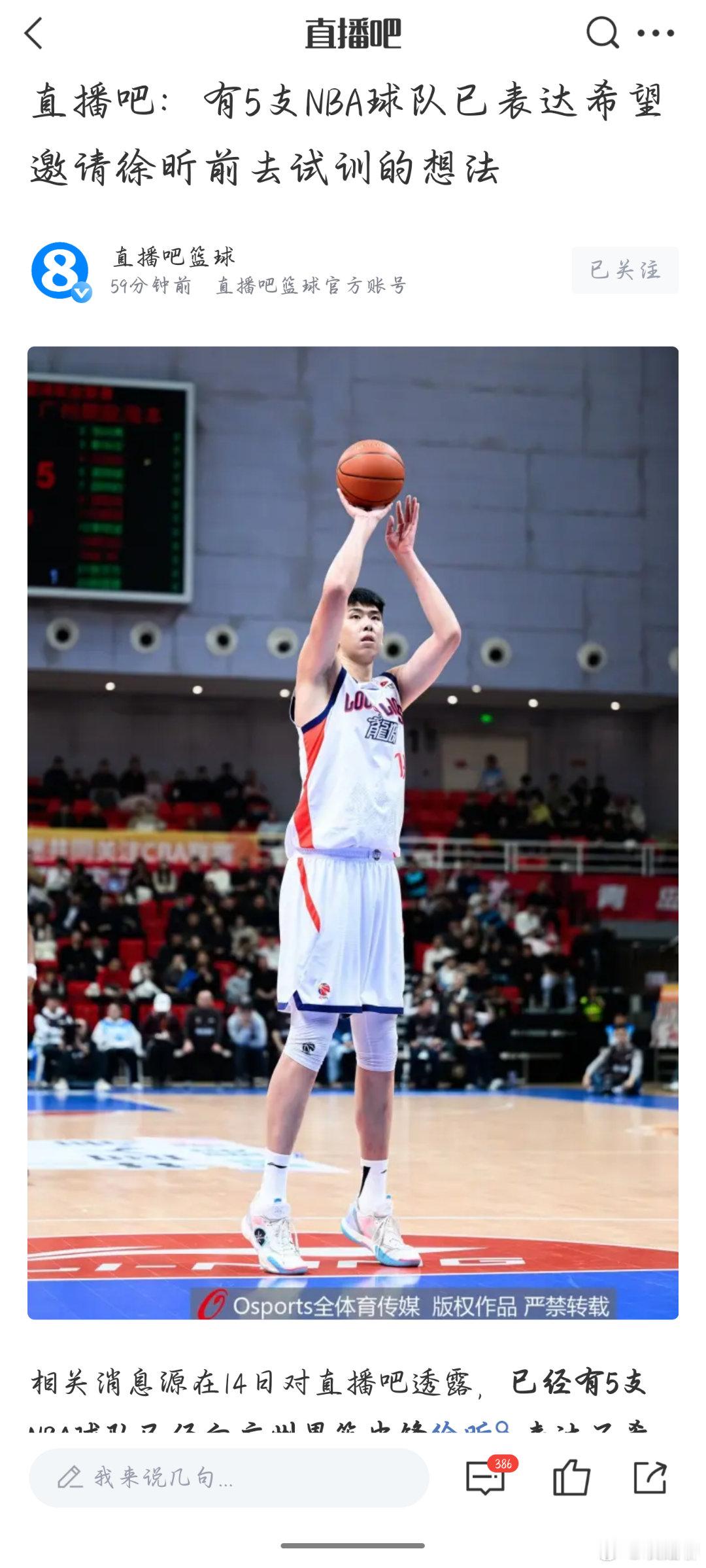 很多时候，只有自己鼓起勇气的那一个决定才能够改变自己的命运，送给所有追梦人。徐昕