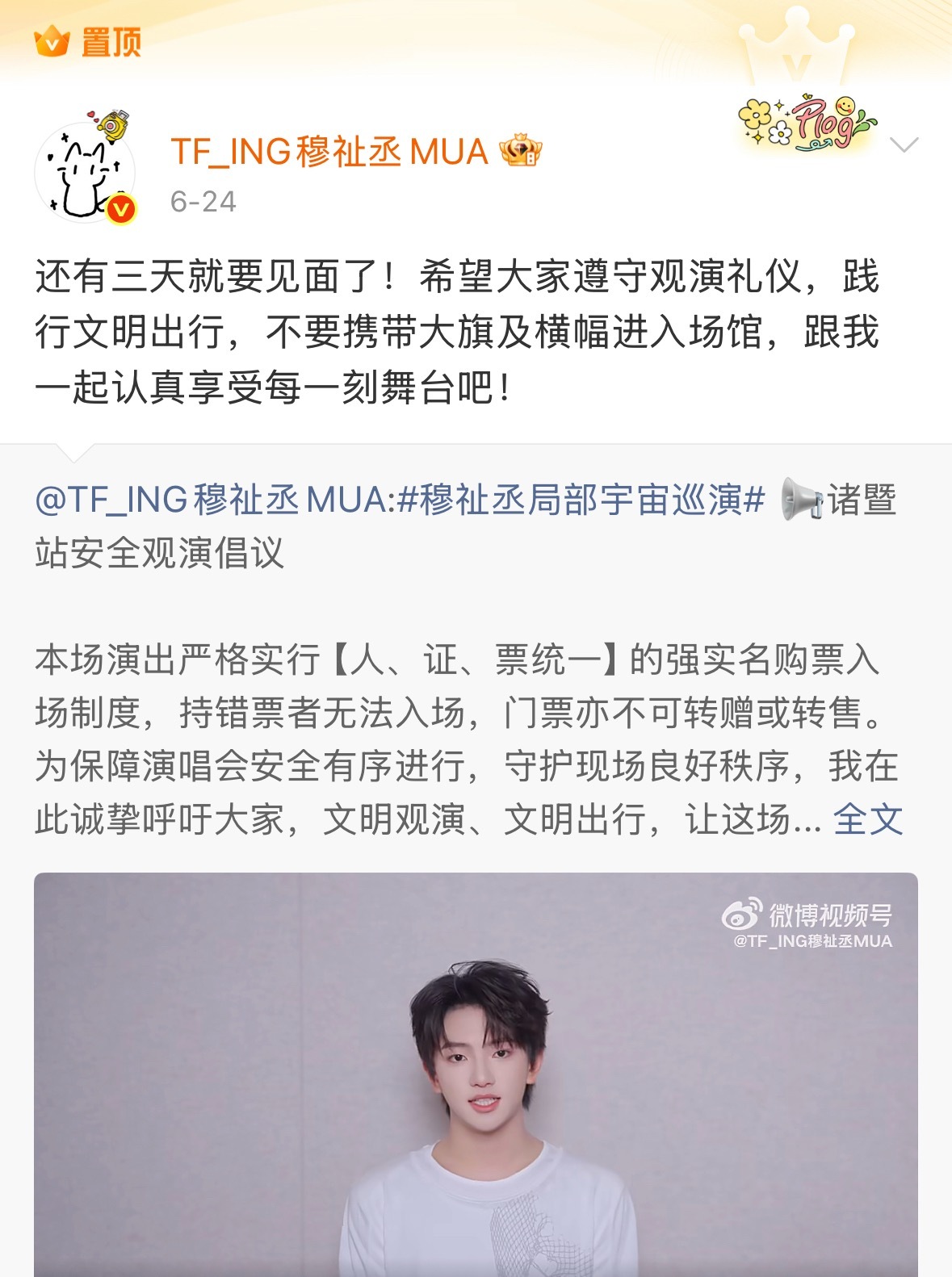穆祉丞橙粉色应援 穆祉丞07年吓到杨丞琳了 穆祉丞天赐舞台最年轻的歌手穆祉丞小小