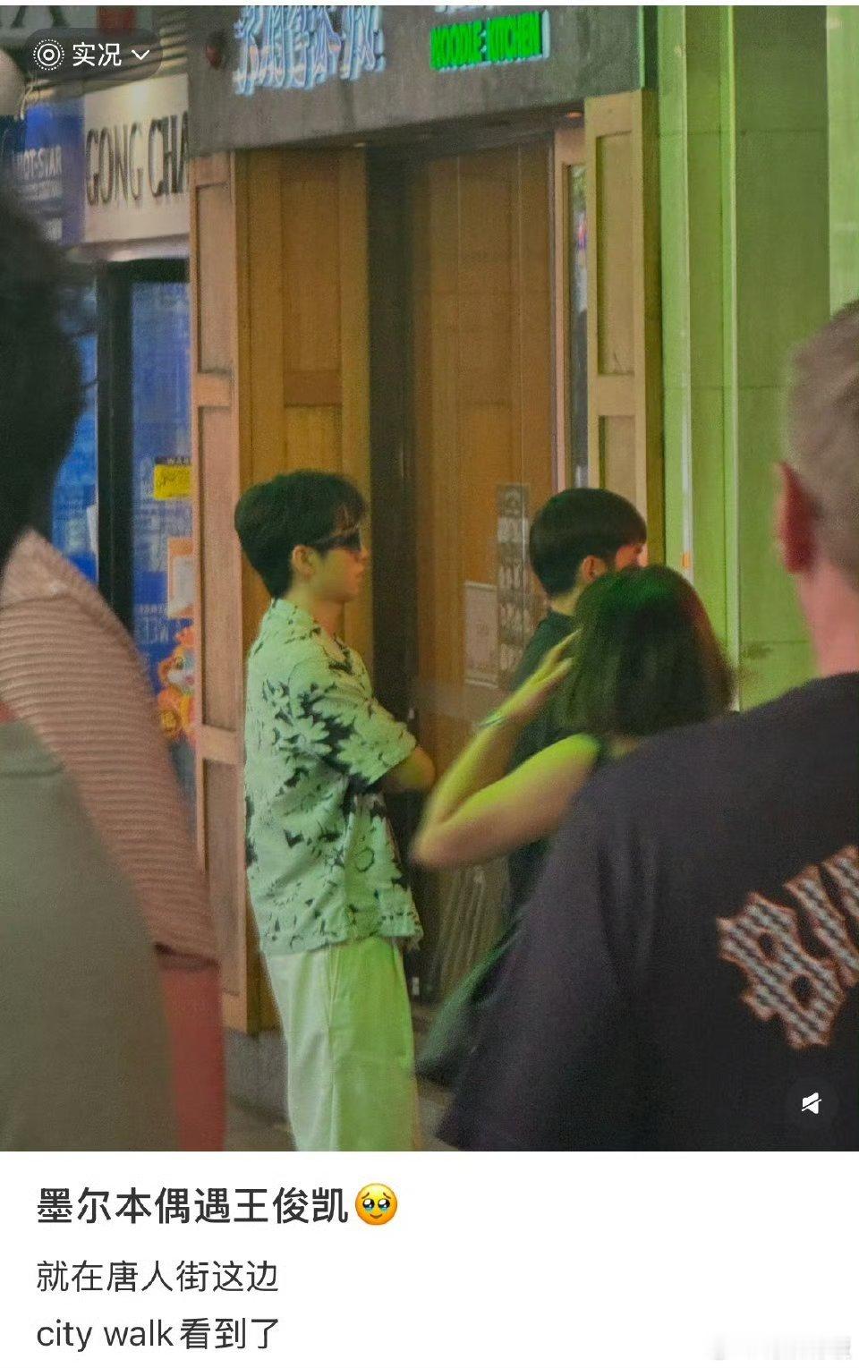 王俊凯墨尔本被偶遇了王俊凯墨尔本被偶遇王俊凯墨尔本被偶遇，好帅， 