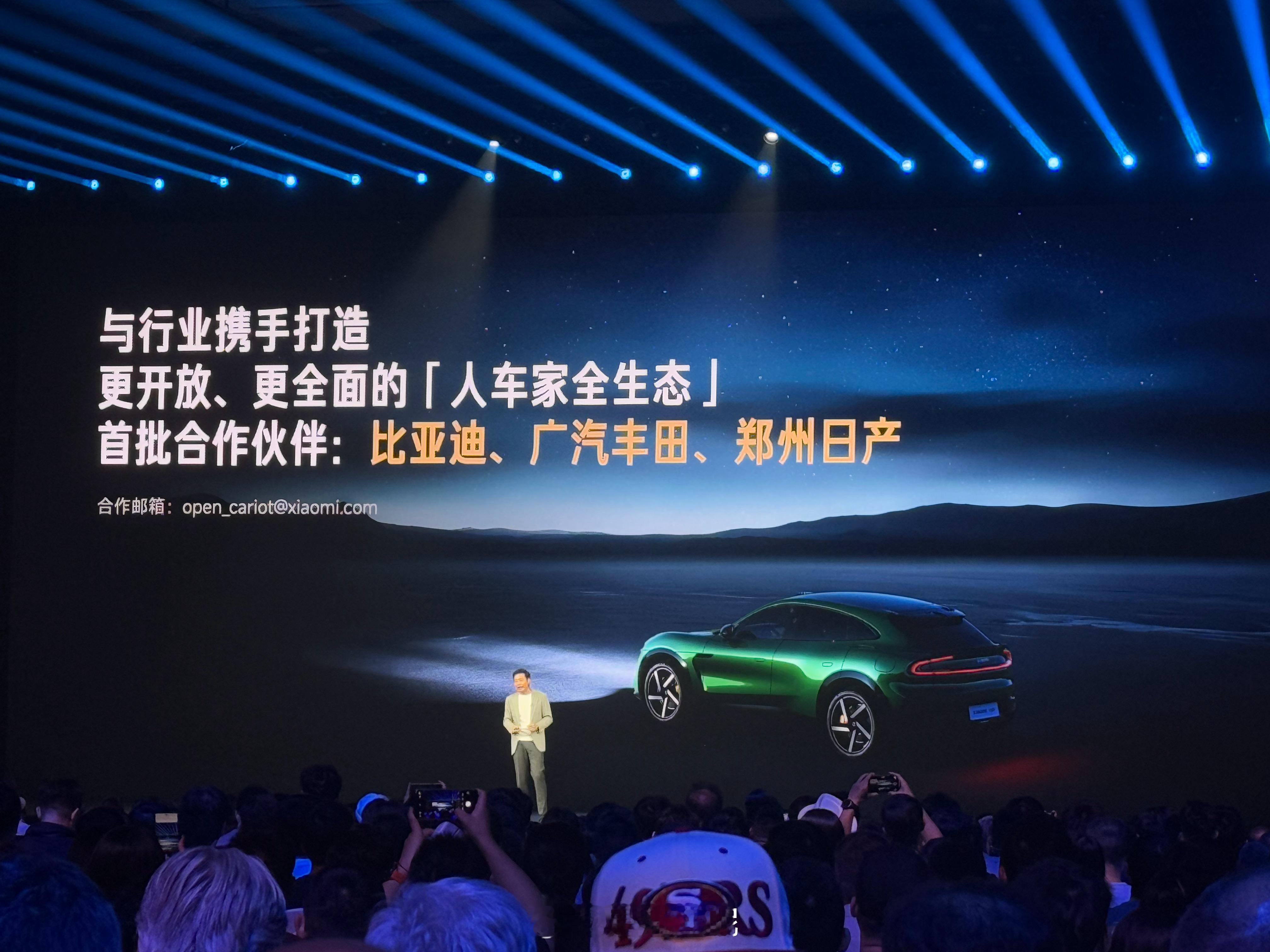 小米YU7 25.35万起！这个价格你们满意吗？今天的发布会上，小米还宣布与行业