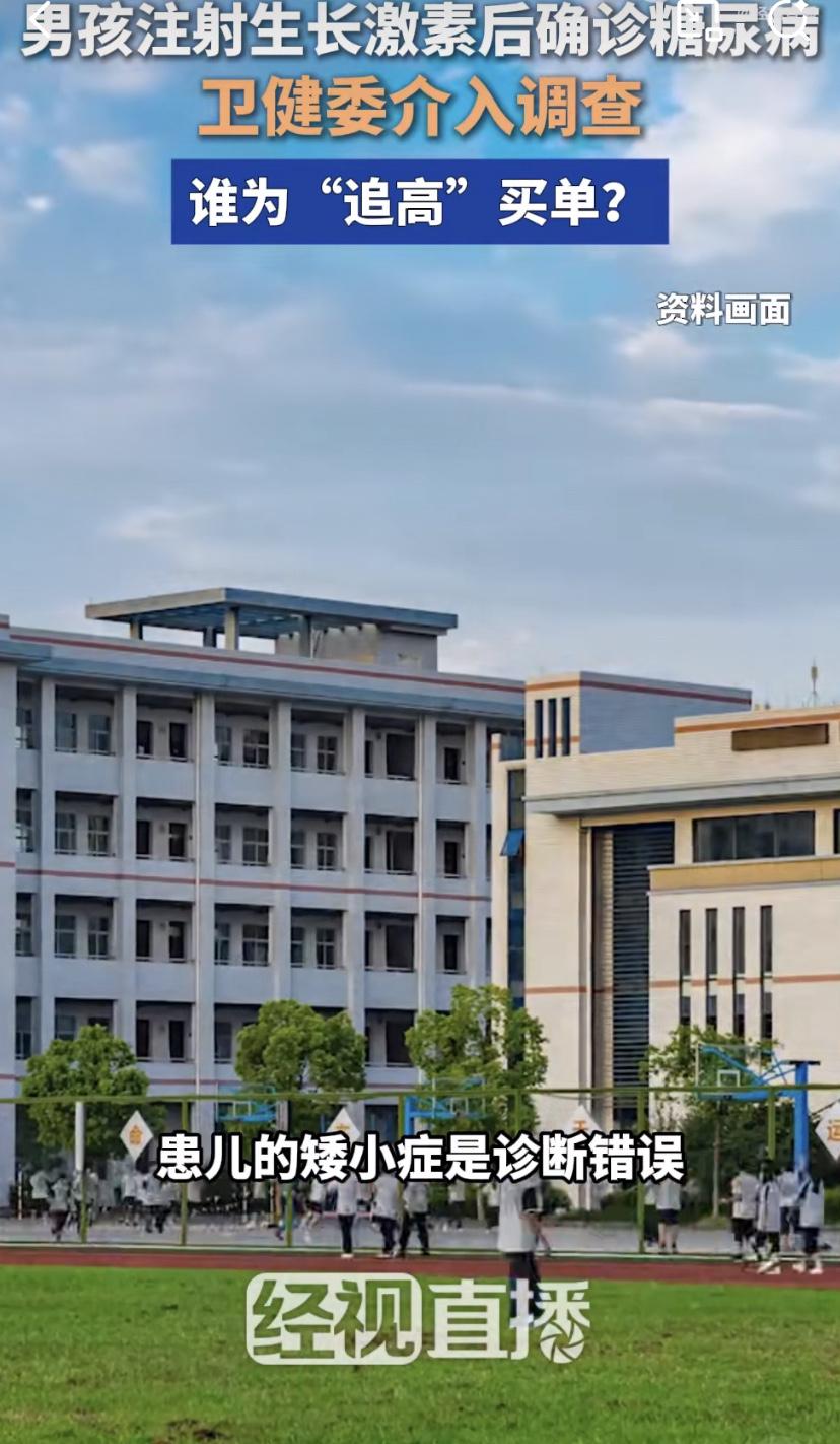 这事真让人心疼。郑州一位妈妈，因为儿子比同龄孩子矮，两年前带他去省儿童医院看诊，