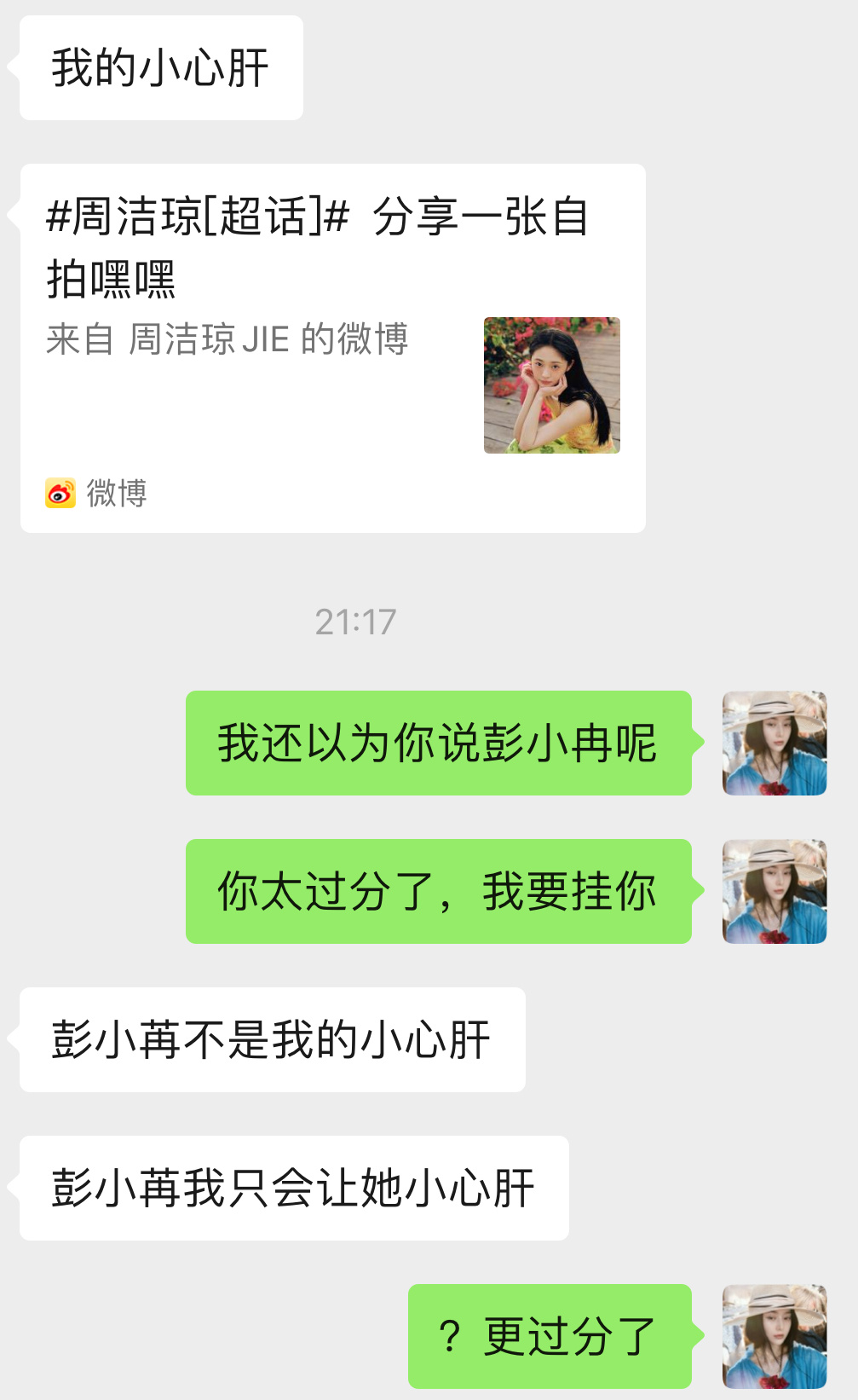 未免变脸变得太快 