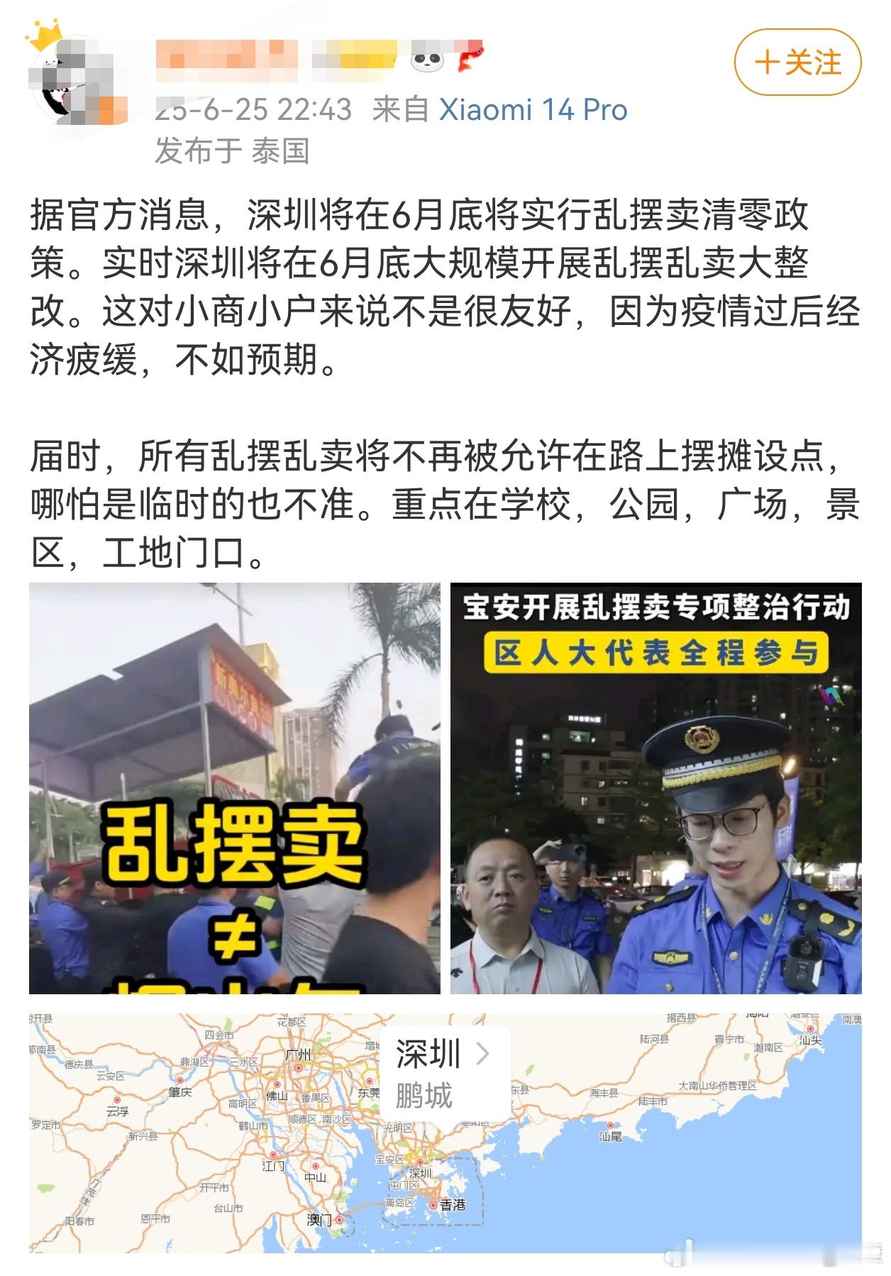 整治摆摊，个人支持！尤其是一些摊主，直接把三轮车停在人行道上，一些出入口，直接阻