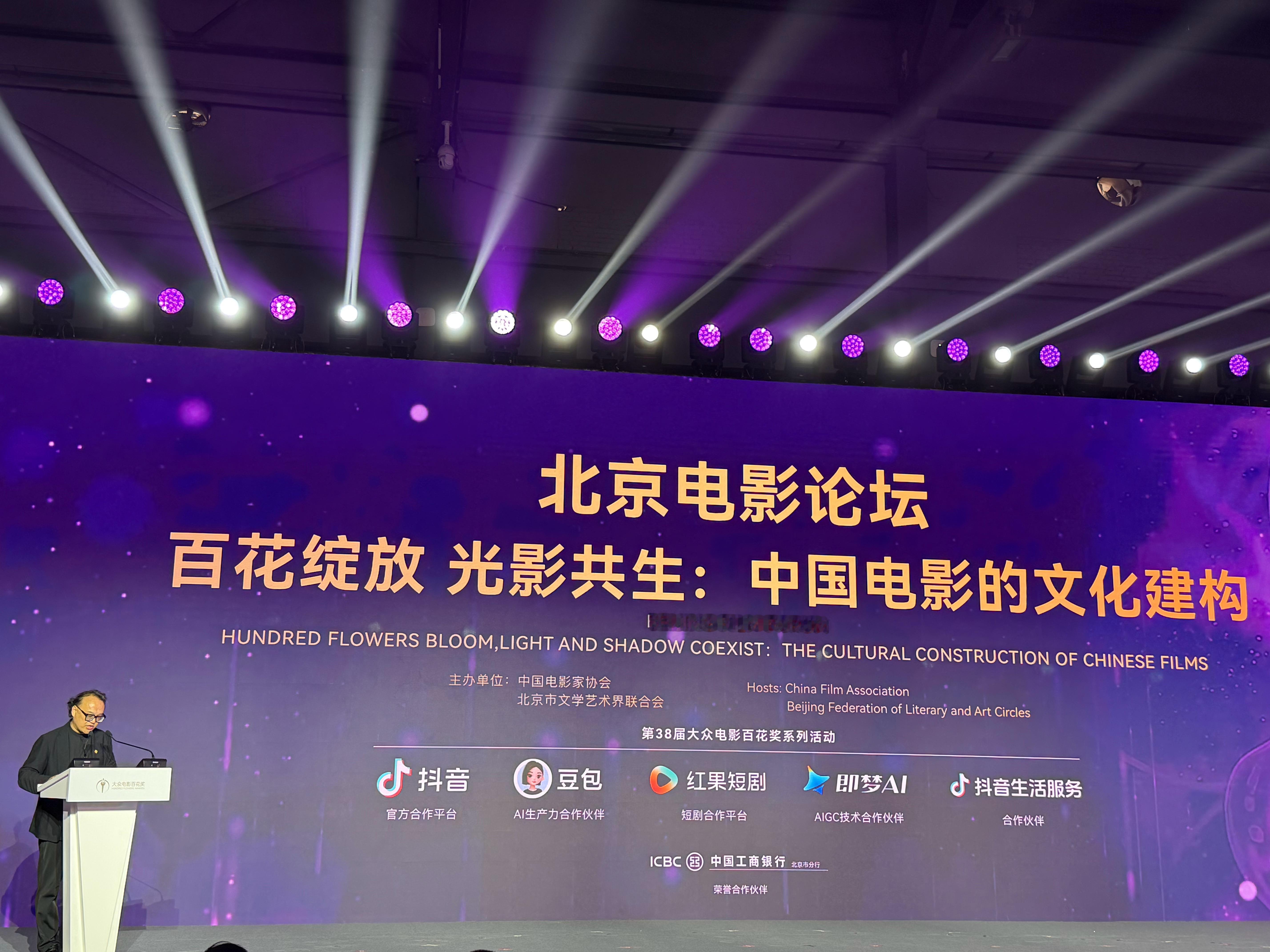 百花奖论坛，嘉宾在说电影行业目前的危机，批评了3个因素：短视频，AI，最后一个没