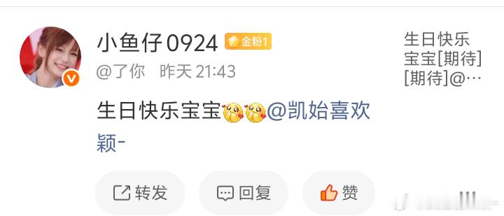 泪牛满面～对方收到你的祝福并向你投递一颗爱心