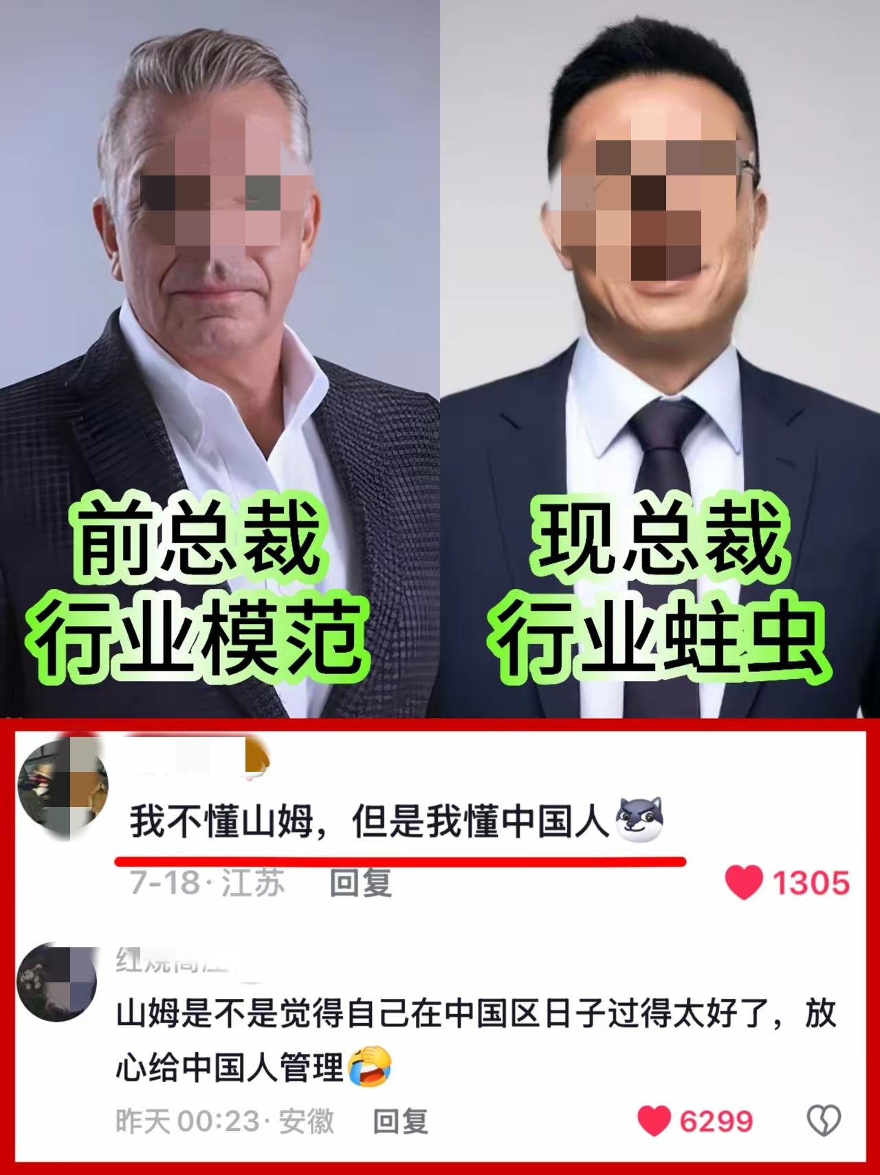 寻思这不是山姆任命的吗？
这人什么行为不都是代表山姆意志吗？
年度运营方案，难道