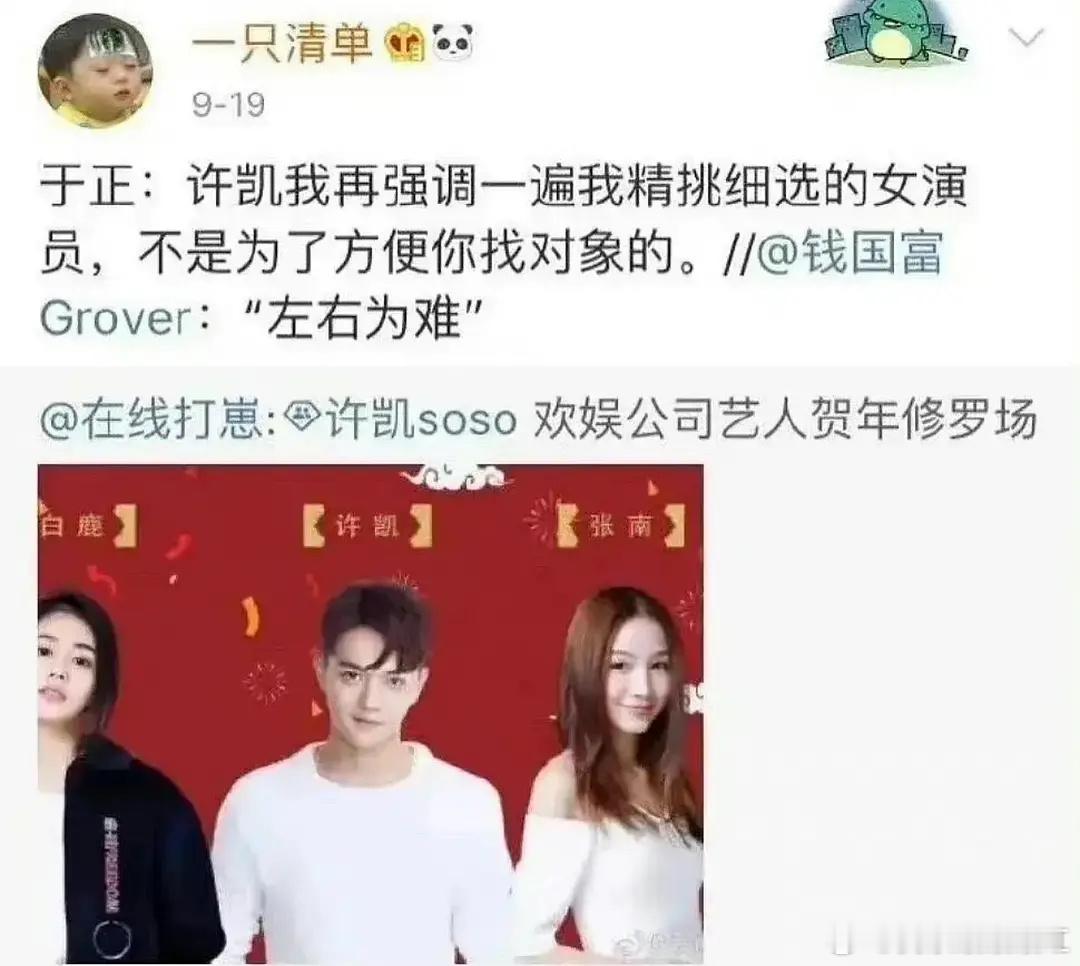 许凯 赵晴一只清单还是有远见[good] ​​​
