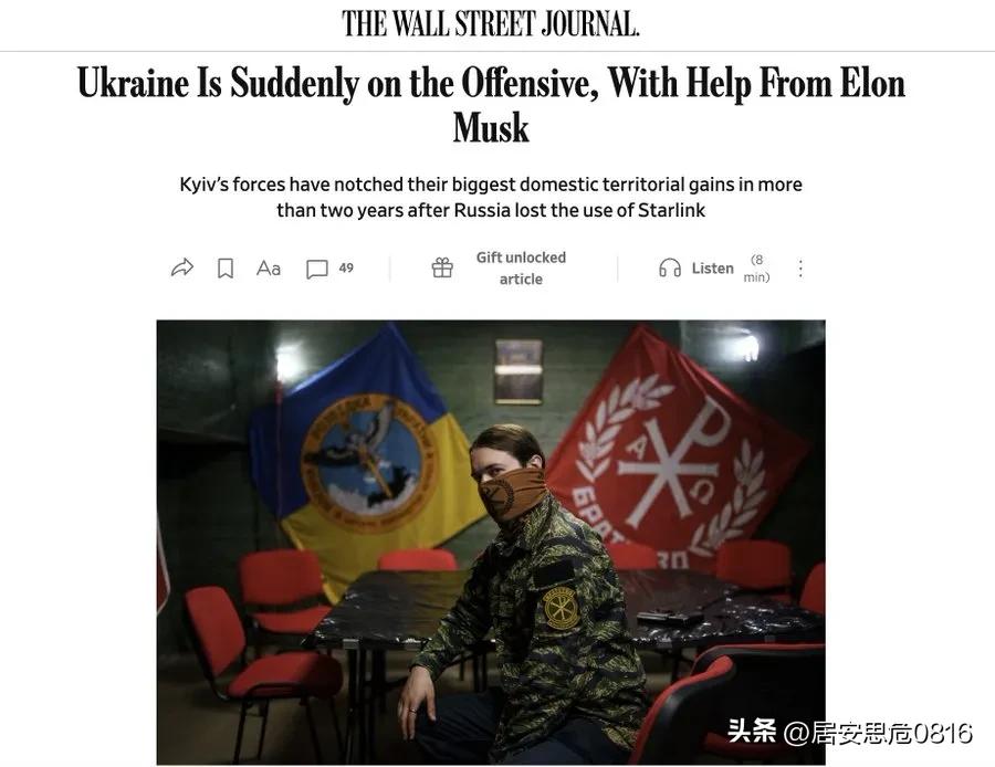 华尔街日报：过去一年，乌克兰尤为艰难！川普政权基本停止美国对乌克兰援助，埃隆·马