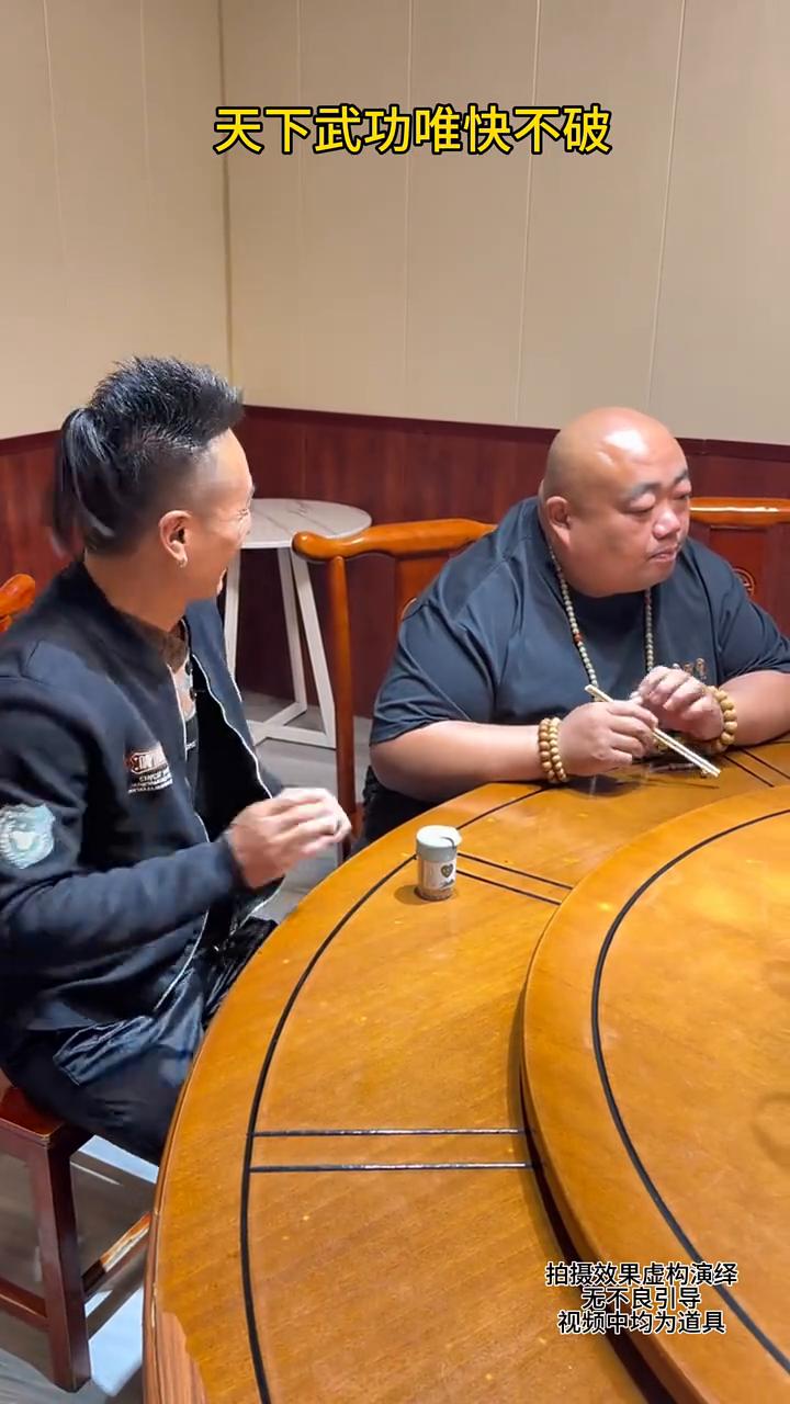天下武功唯快不破。
拍摄效果虚构演绎，无不良引导。视频中均为道具。