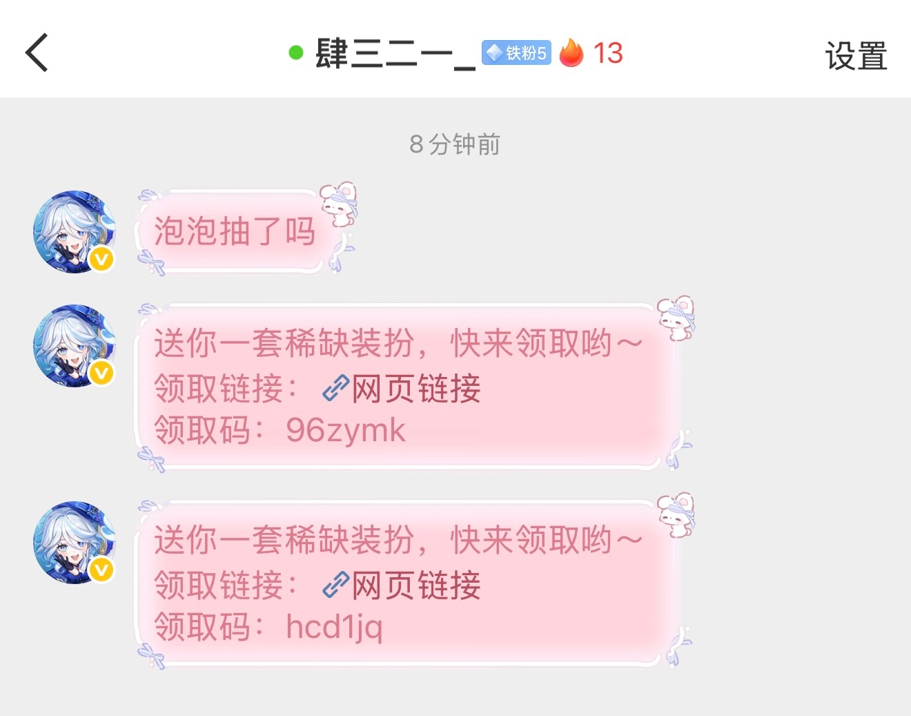 霸道4321狠狠爱 