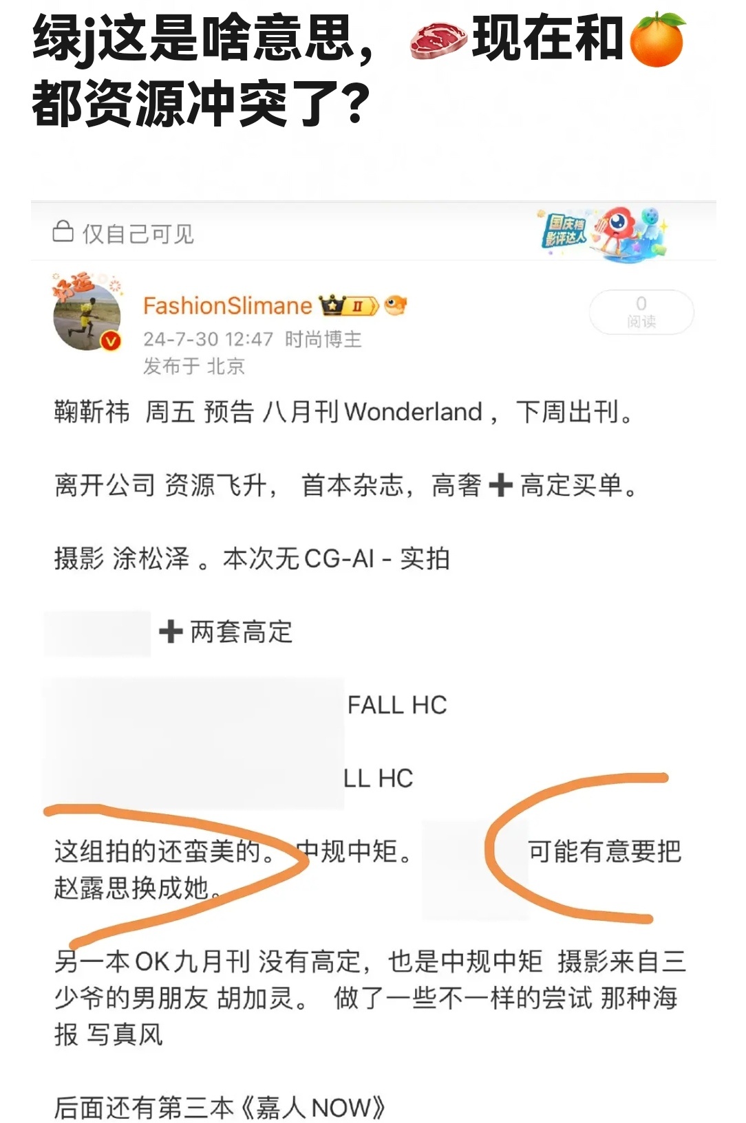 鞠婧祎现在可以和赵露思做对家了？离开公司后越来越好了 ​​​