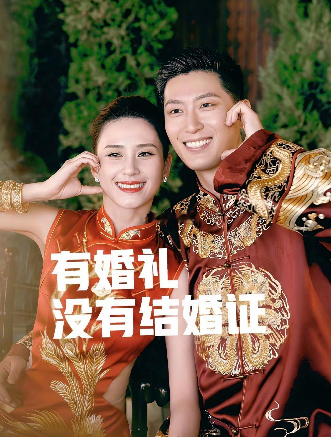 奚梦瑶和何猷君的婚礼，有几点非常奇怪第一，没看到何超莲夫妇，还有其他长辈。第二，