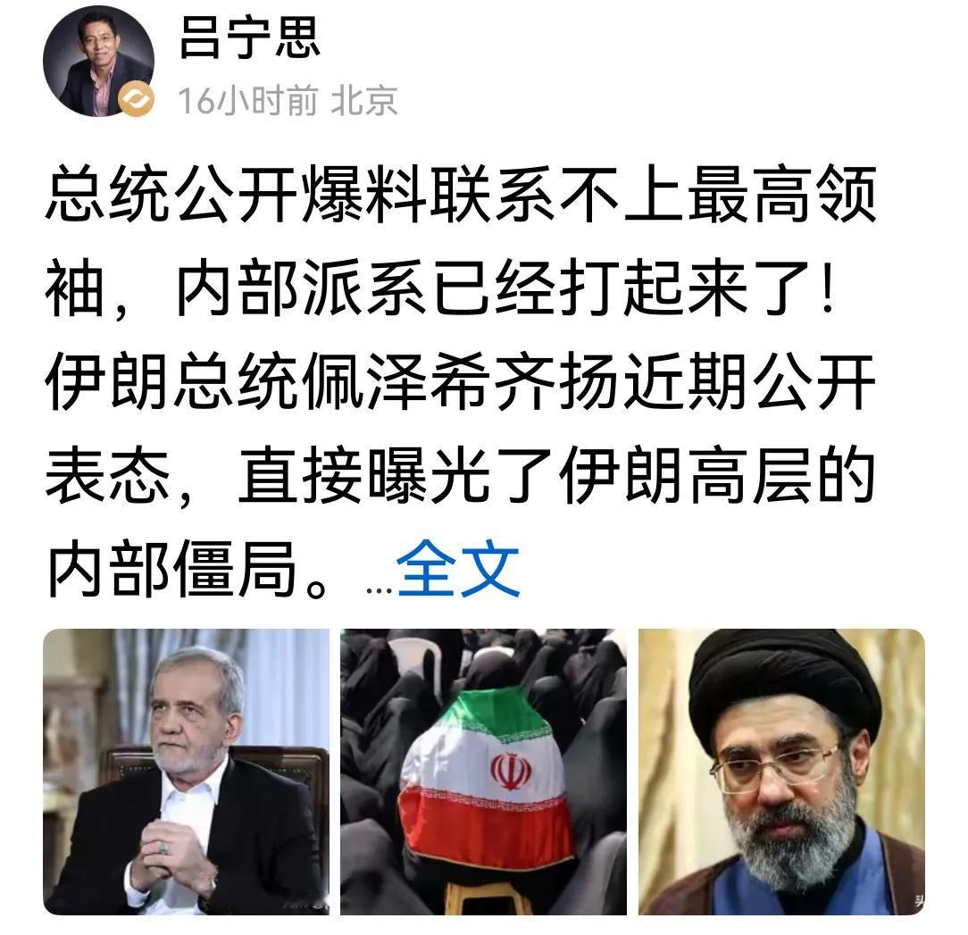 伊朗，一个奇特的国家。内部矛盾与外部压力同时出现。内部矛盾包括:民选政府与宗教领