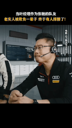 沙溢在魏翔面前就像新兵蛋子魏翔演的叶经理气场拉满，沙溢的百强在他面前简直像新兵蛋