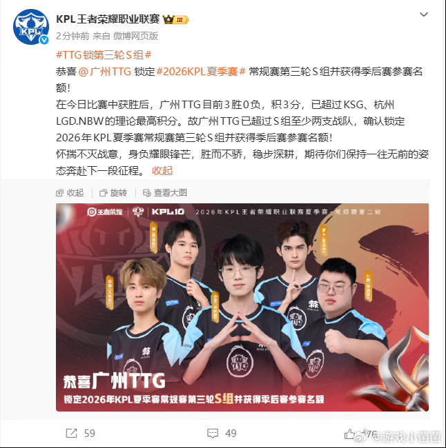 TTG锁第三轮S组AG对战TTG 多轮比拼过后TTG稳住积分优势，提前确定第三轮