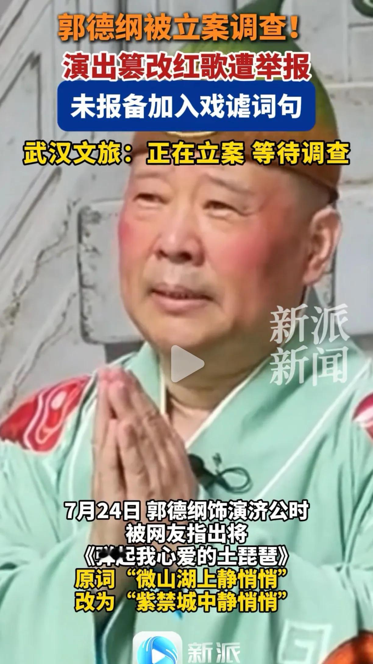 郭德纲的事开始有另外的评论了？

郭德纲以前的作品磨菜刀段子，《谁动了我的减肥茶