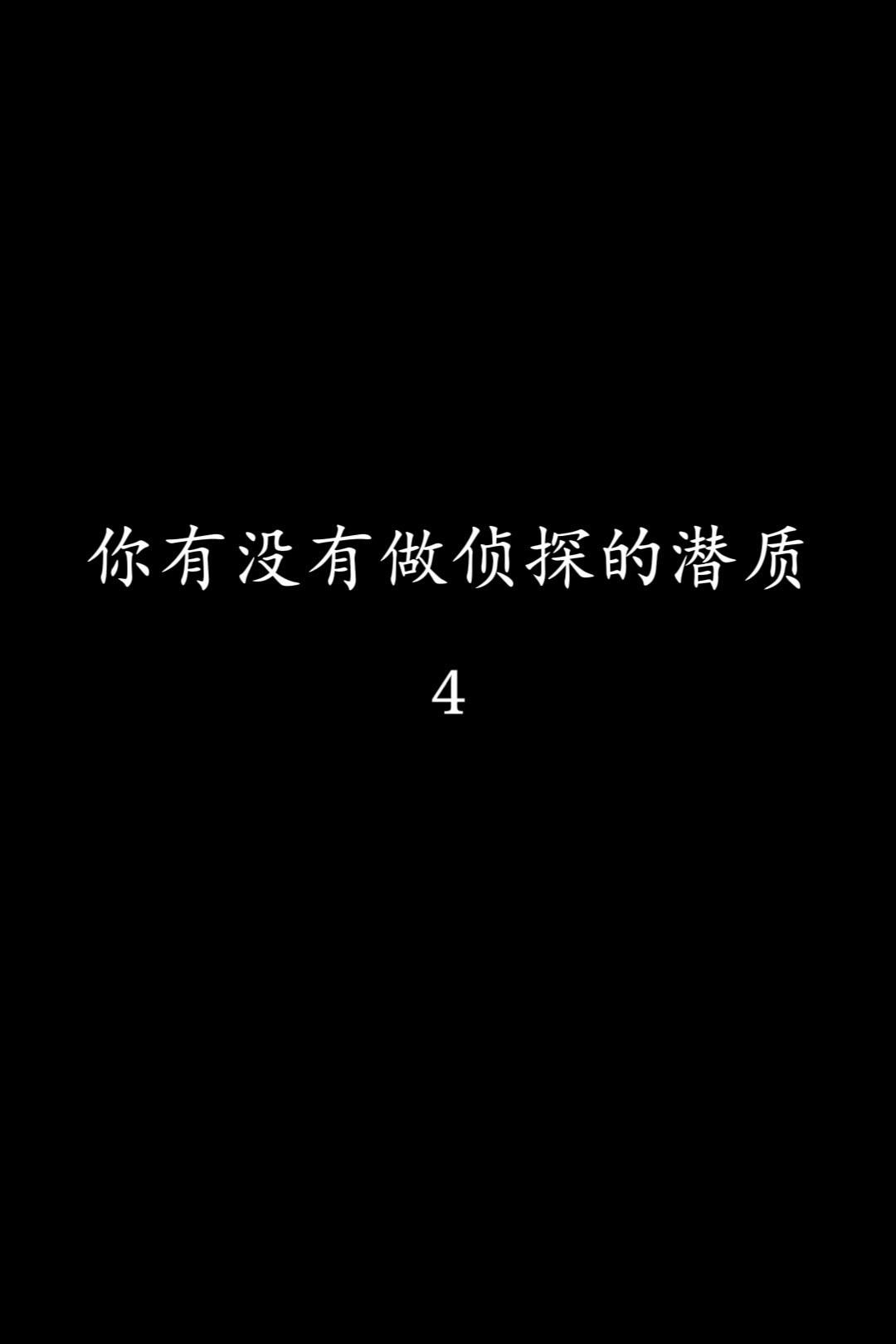 第4集｜合集4